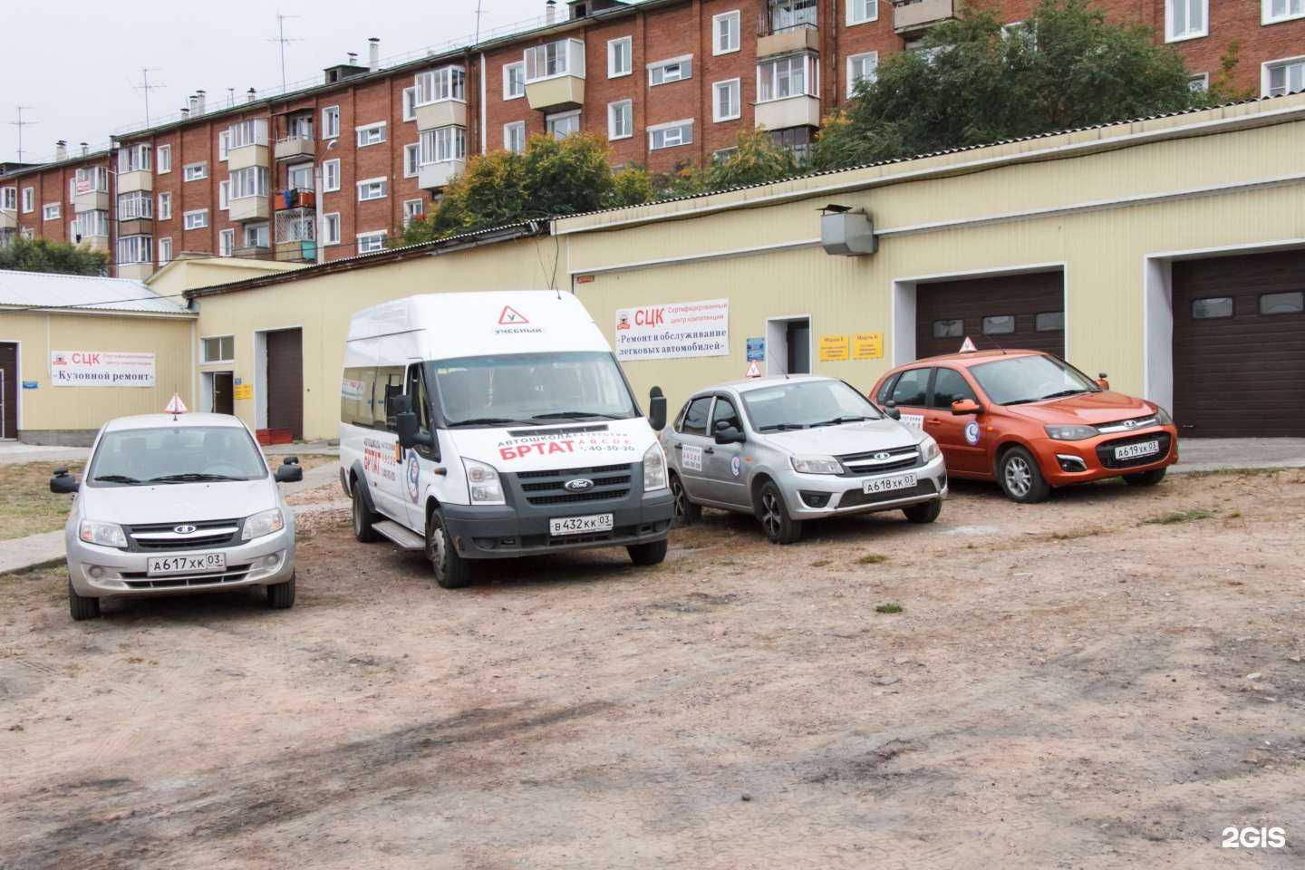 Отзывы на компанию Бурятский республиканский техникум автомобильного транспорта в Улан-Удэ c фото