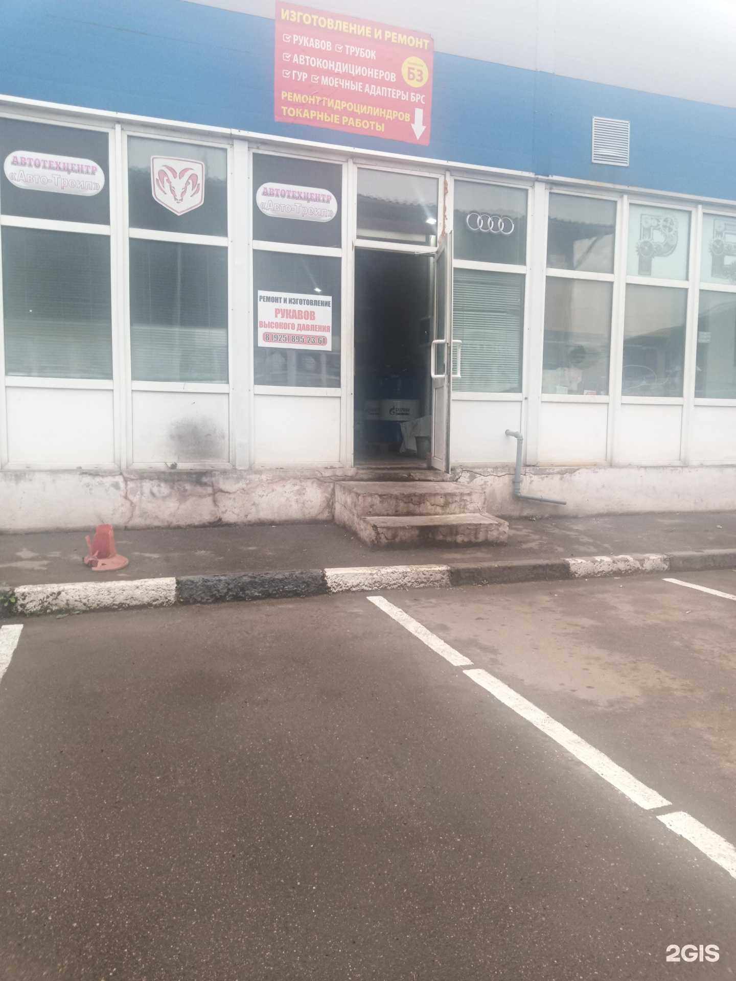 Отзывы на компанию РВД в г. Подольск c фото