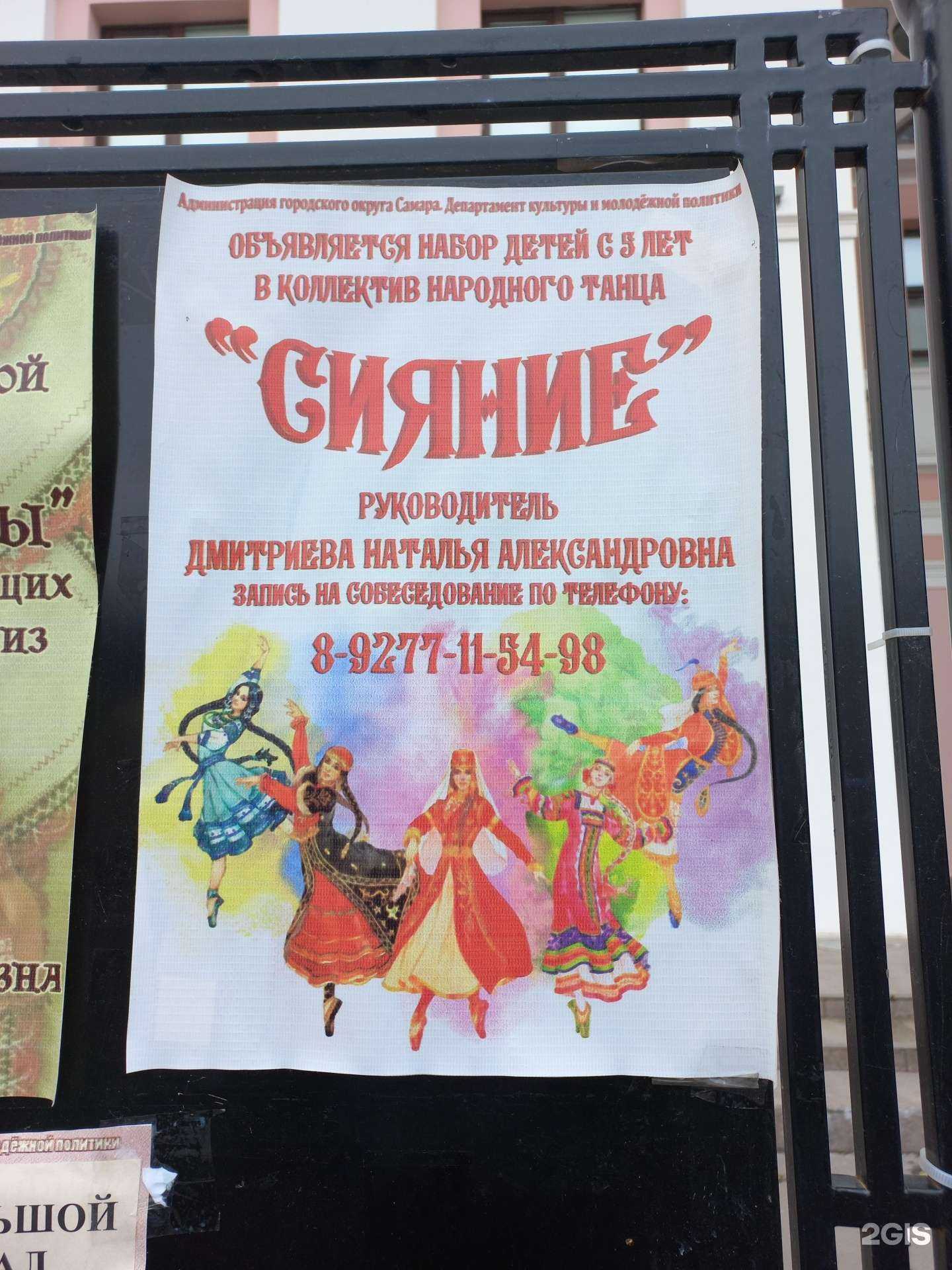 Отзывы на компанию Сияние в Самаре c фото