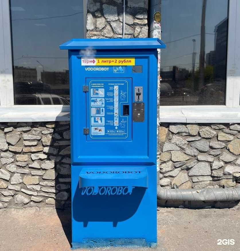 Отзывы на компанию Vodorobot в Уфе c фото