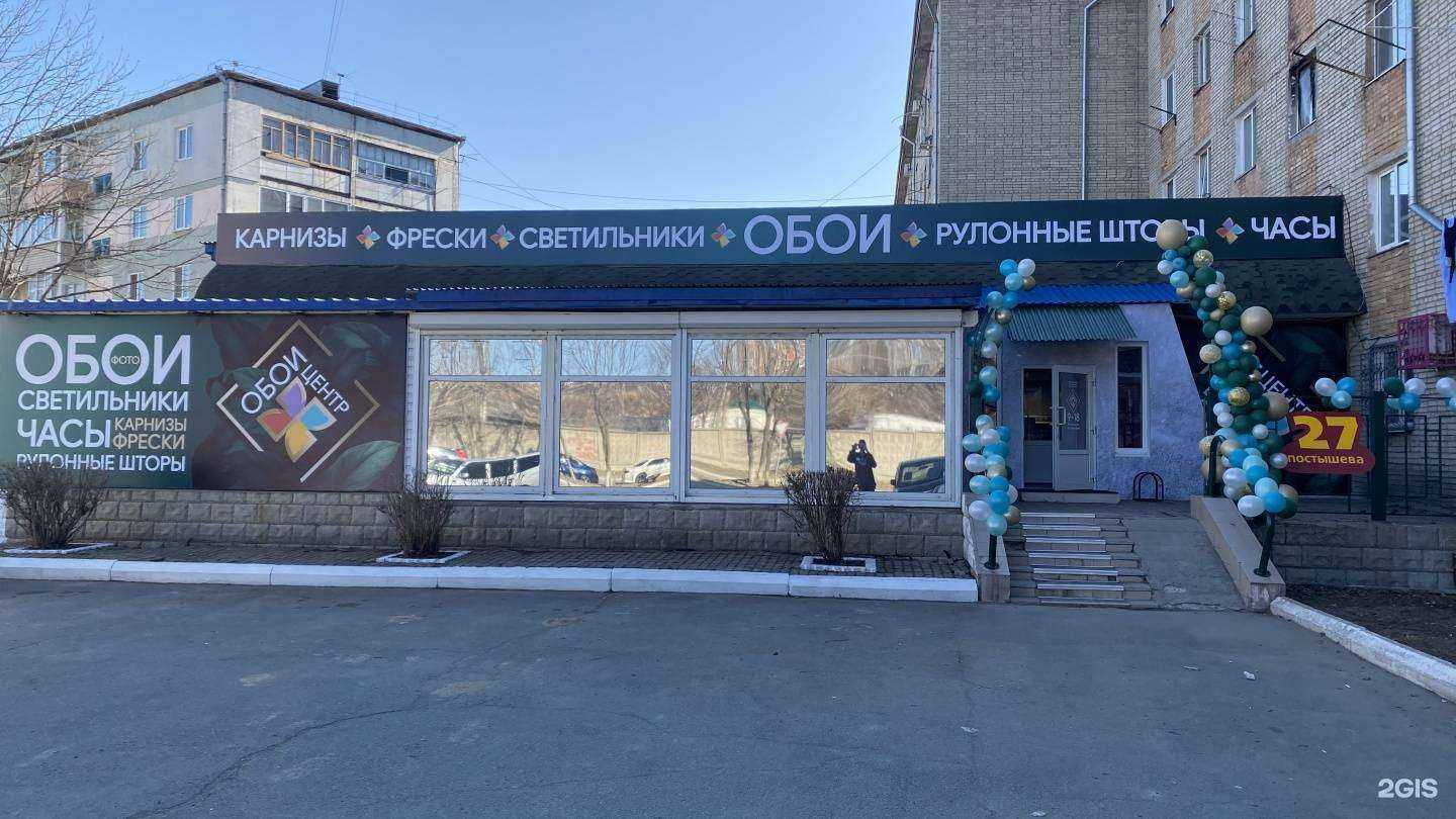 Отзывы на компанию Обои центр в Находке c фото - фотография 2 из 2