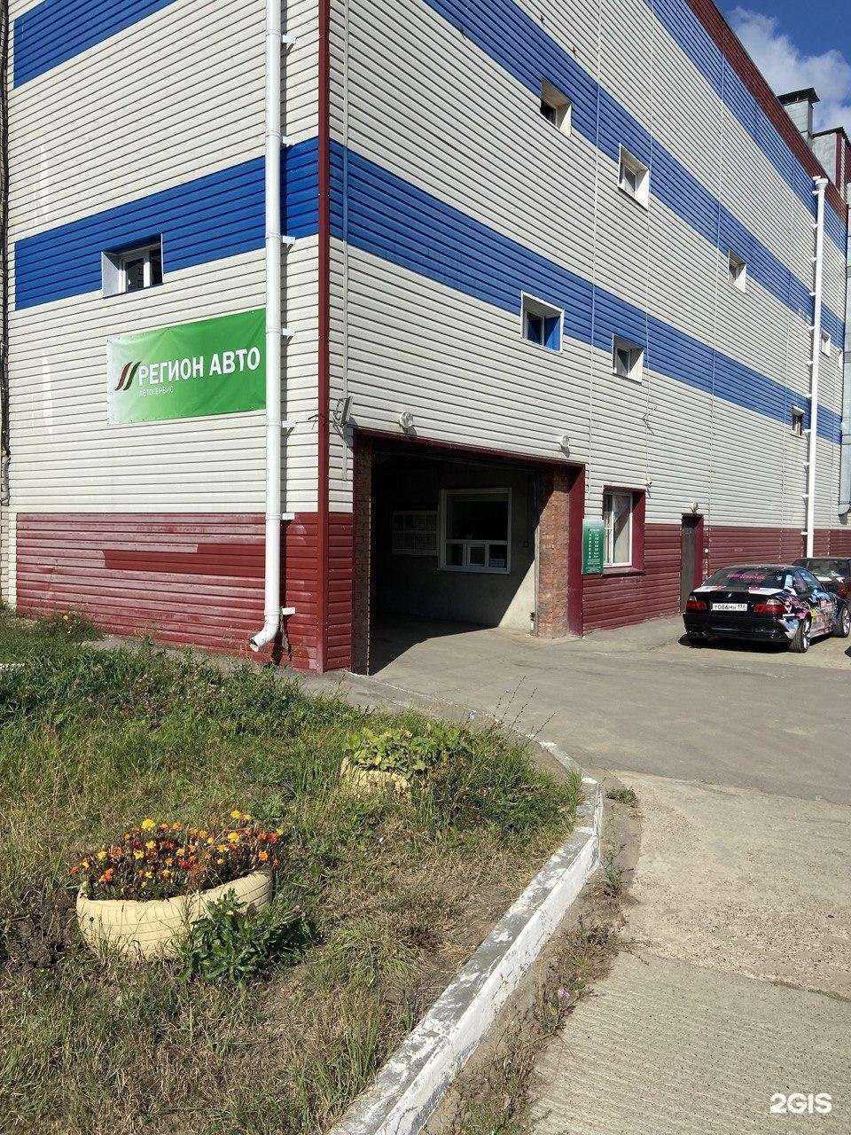 Отзывы на компанию Регион Авто в г. Чебоксары c фото