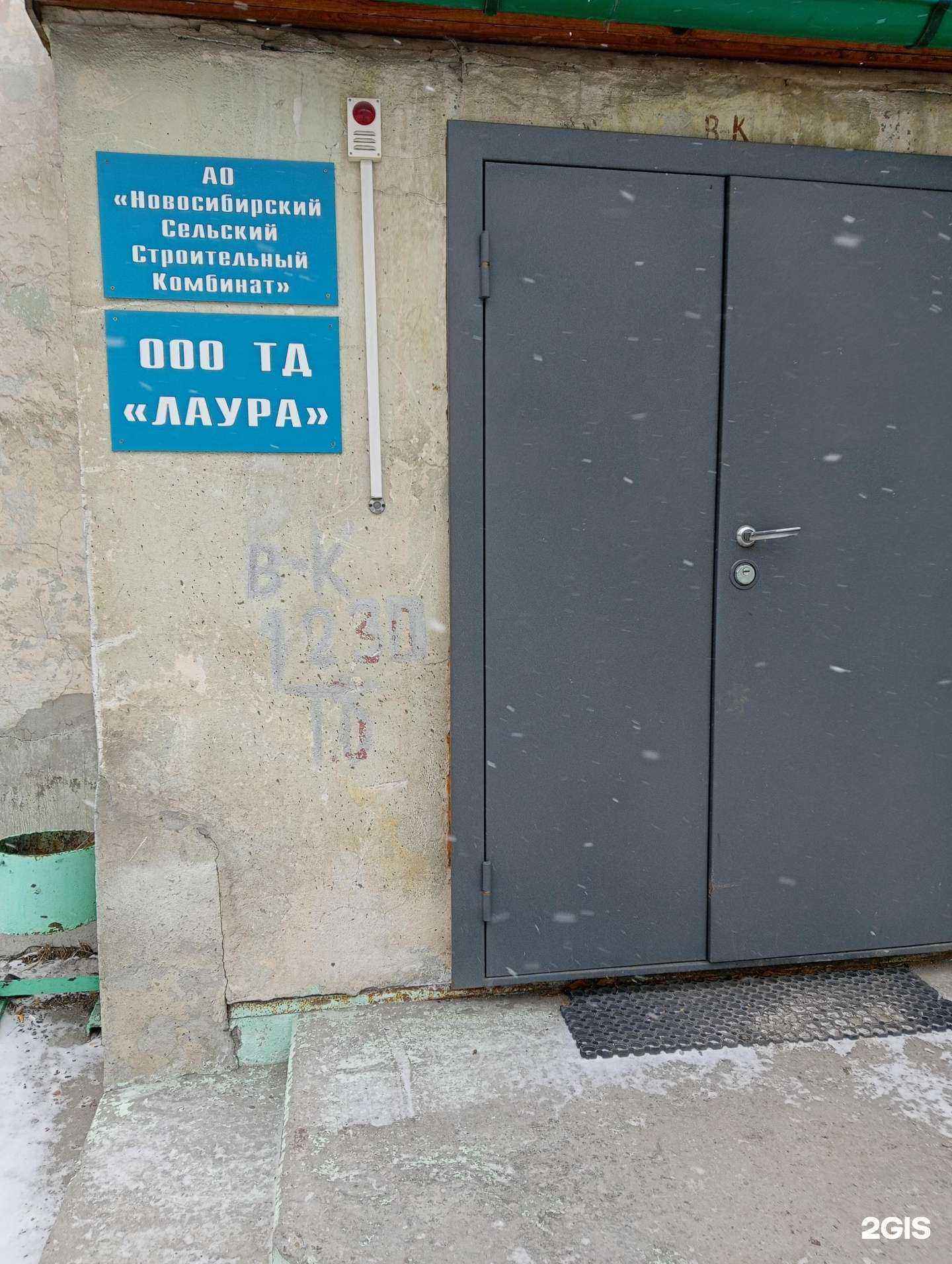 Отзывы на компанию Лаура в г. Новосибирск c фото