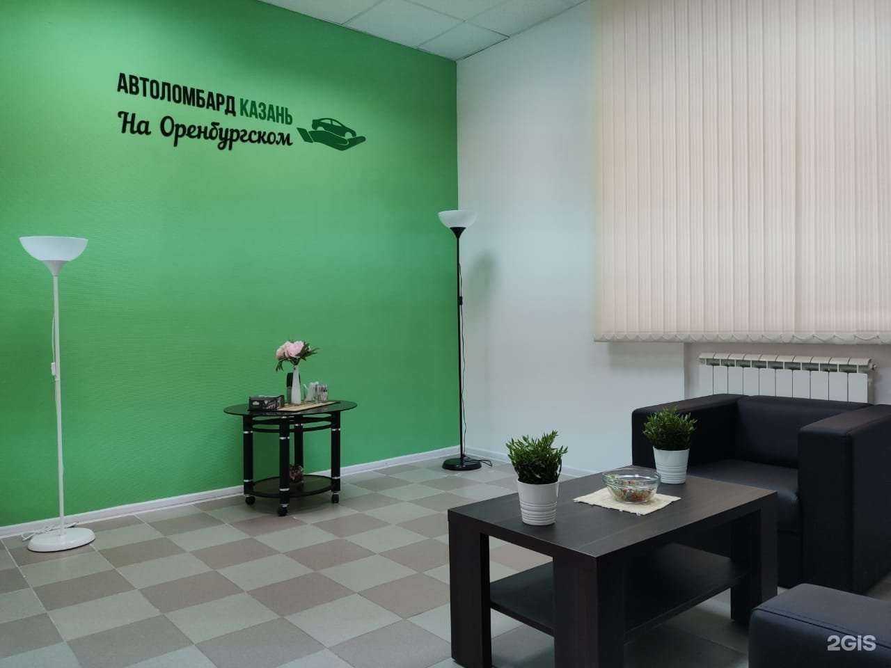 Отзывы на компанию А А А Ломбард Казань в Казани c фото