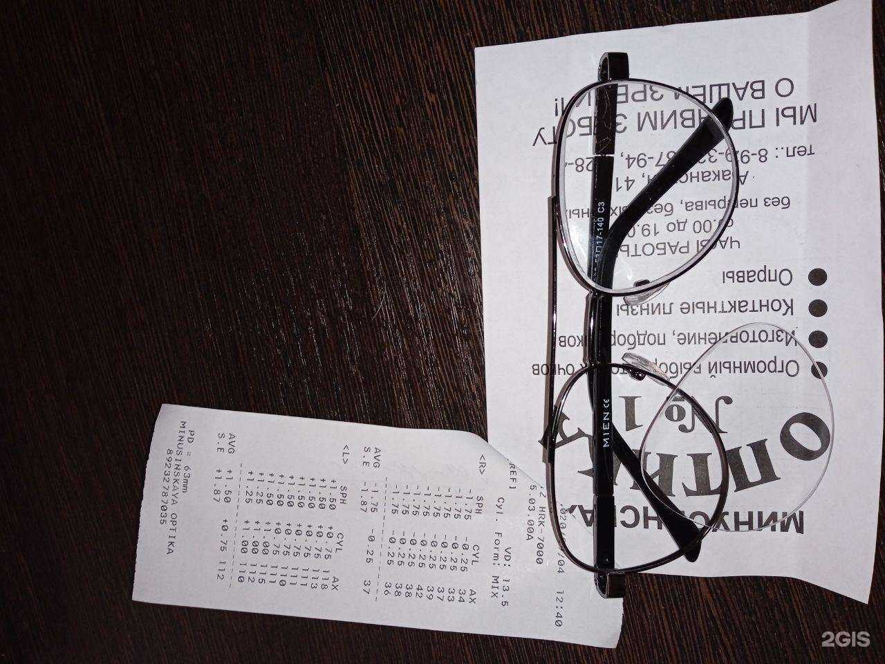 Отзывы на компанию Минусинская оптика в г. Минусинск c фото