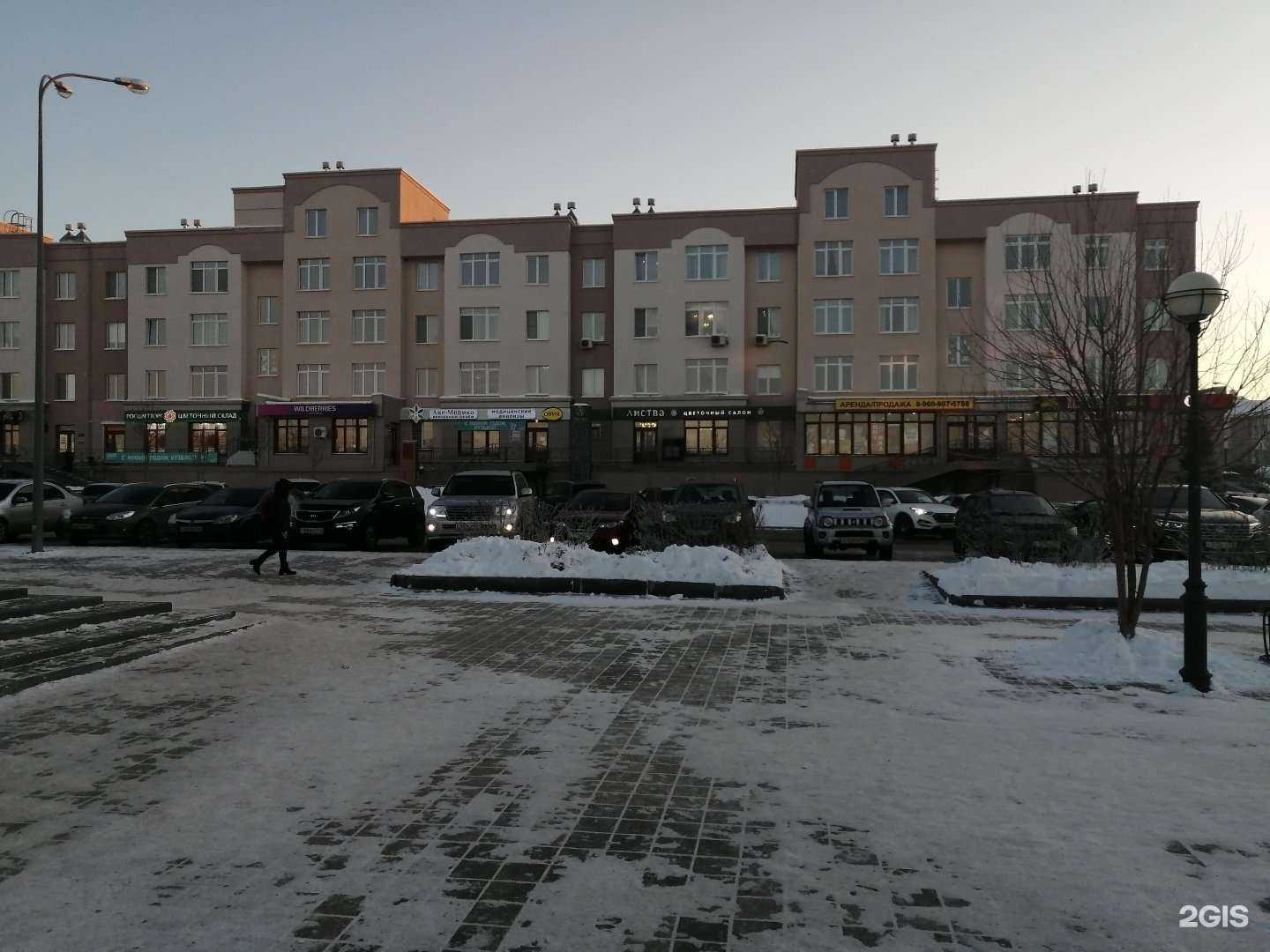 Отзывы на компанию Fleurs в Кемерове c фото