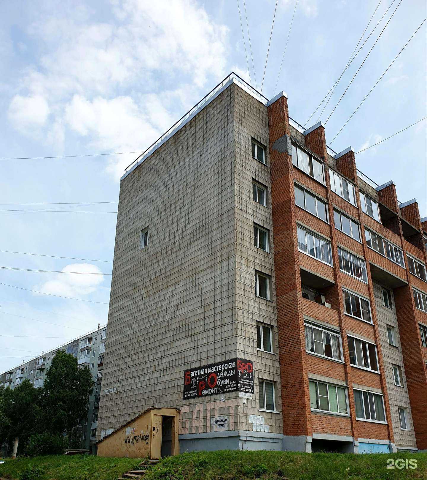 Отзывы на компанию Бро в Томске c фото - фотография 2 из 2