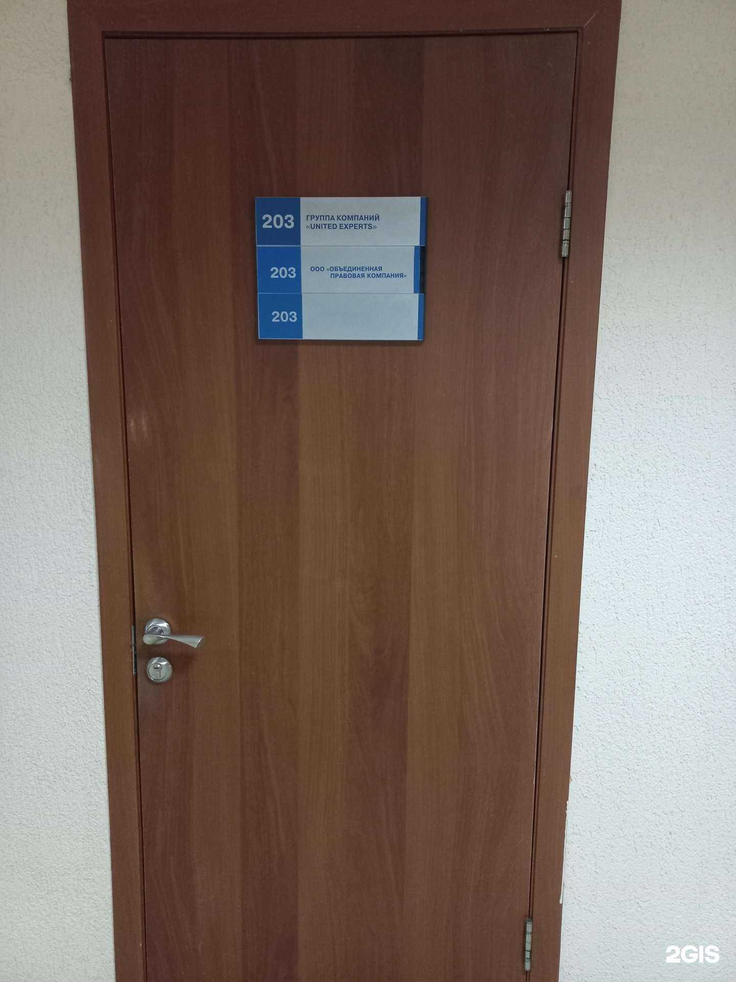 Отзывы на компанию United experts group в Тольятти c фото