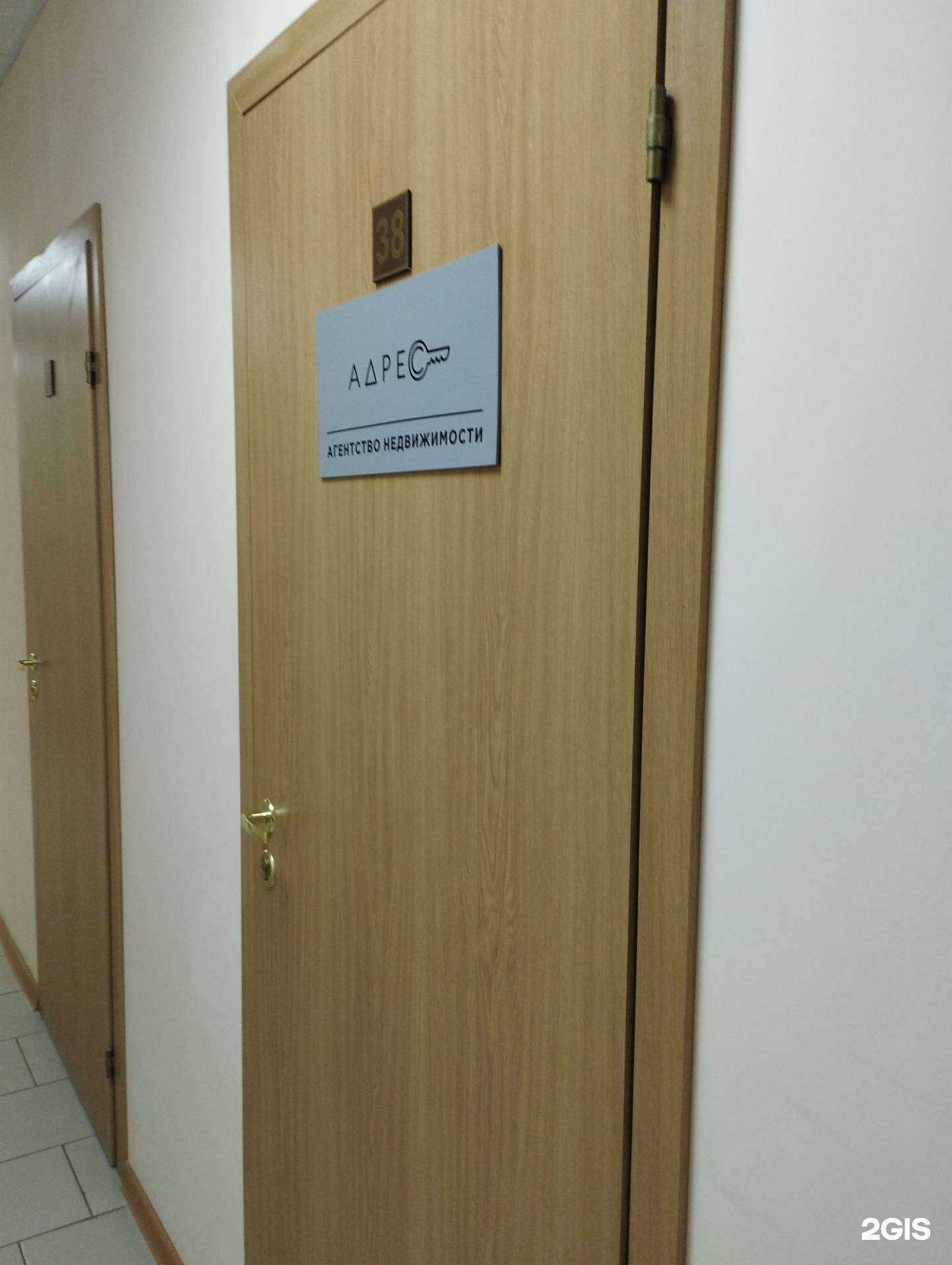 Отзывы на компанию Адрес в Дзержинске c фото