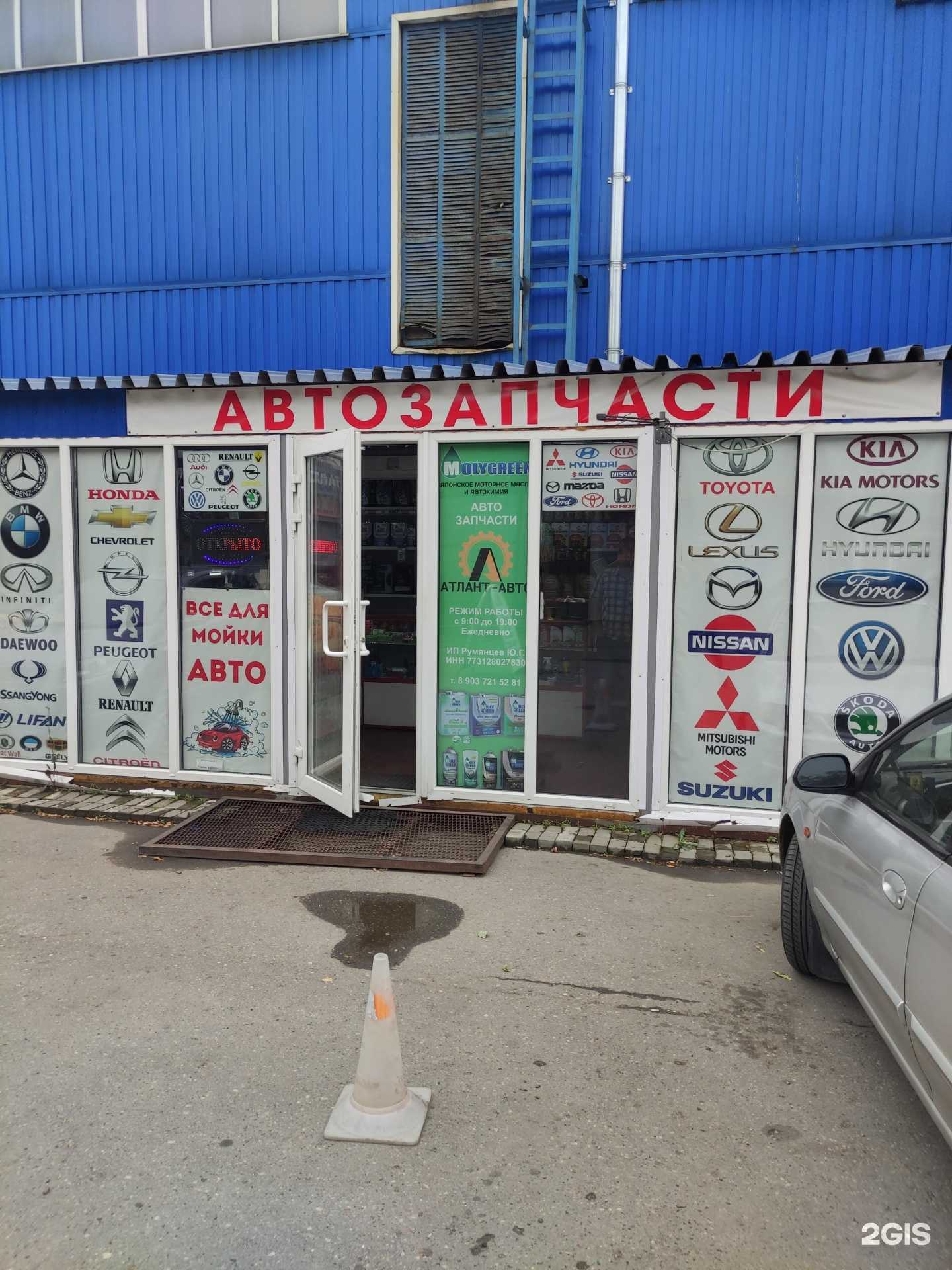 Отзывы на компанию Атлант-авто в г. Одинцово c фото