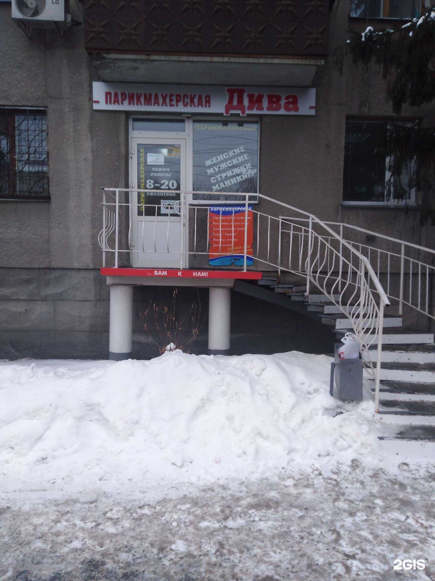 Отзывы на компанию Дива в г. Курган c фото