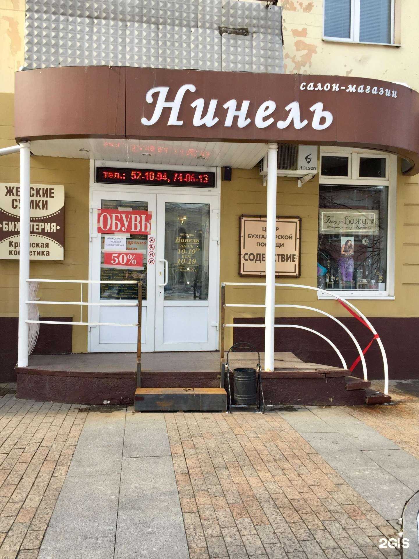 Отзывы на компанию Нинель в г. Пенза c фото