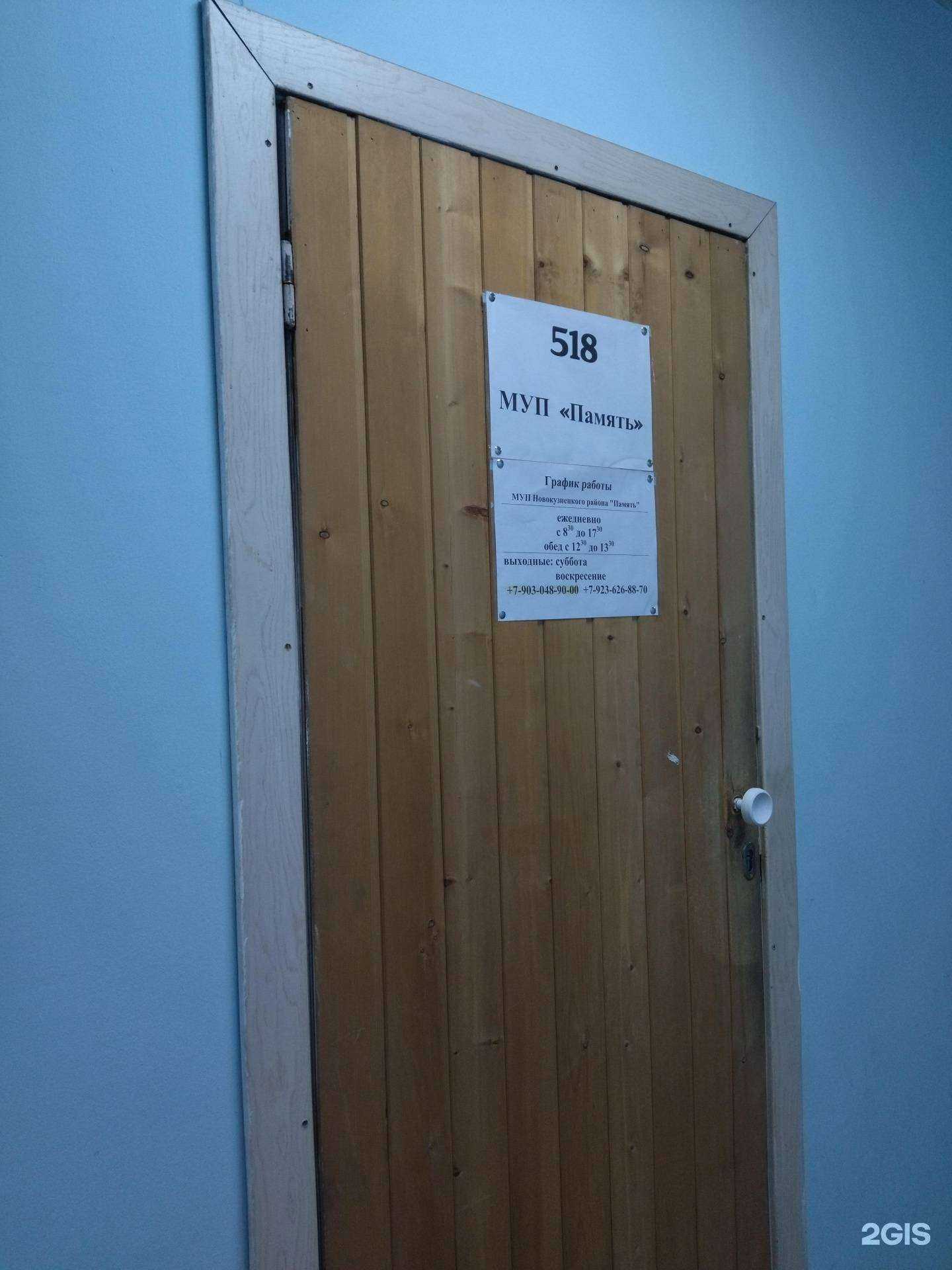 Отзывы на компанию Память в Новокузнецке c фото