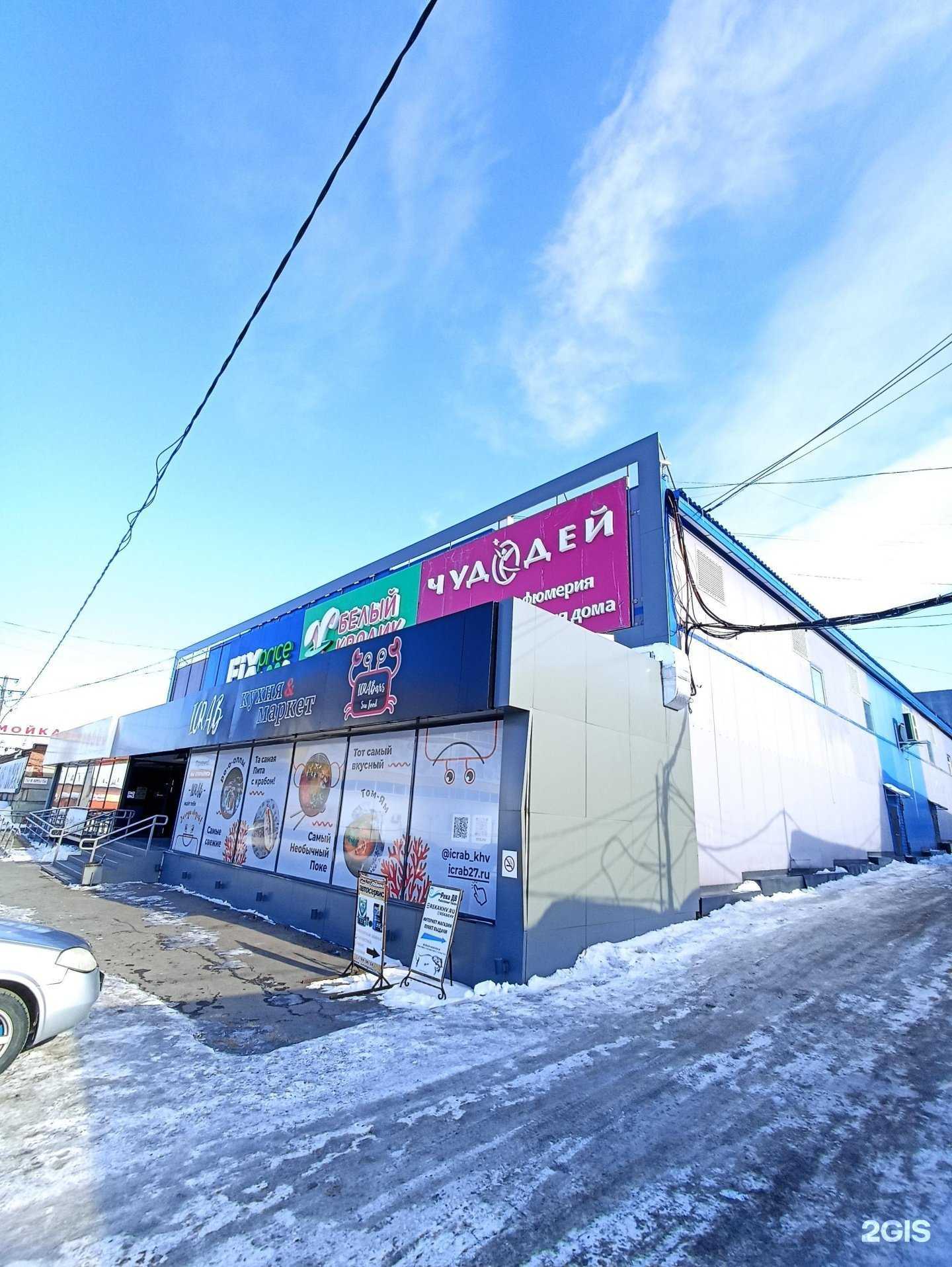 Отзывы на компанию Аптека Миницен в Хабаровске c фото - фотография 2 из 2