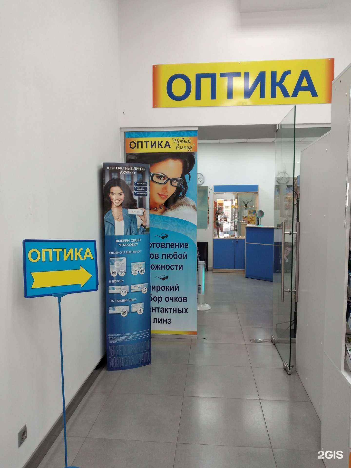 Отзывы на компанию Новый взгляд в г. Волгоград c фото