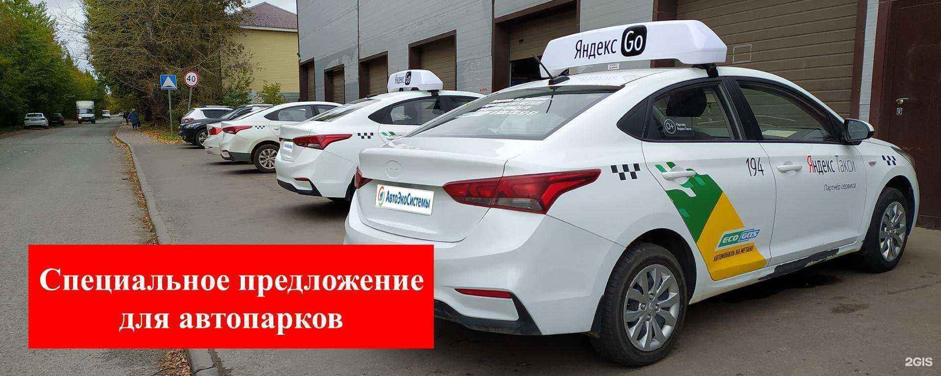 Отзывы на компанию Автоэкосистемы в Казани c фото