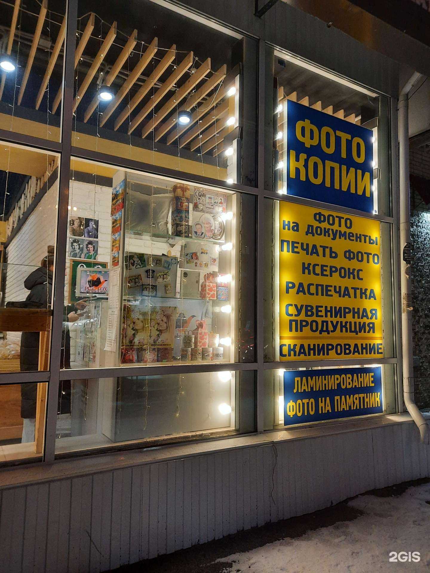 Отзывы на компанию PhotoFox в Новосибирске c фото