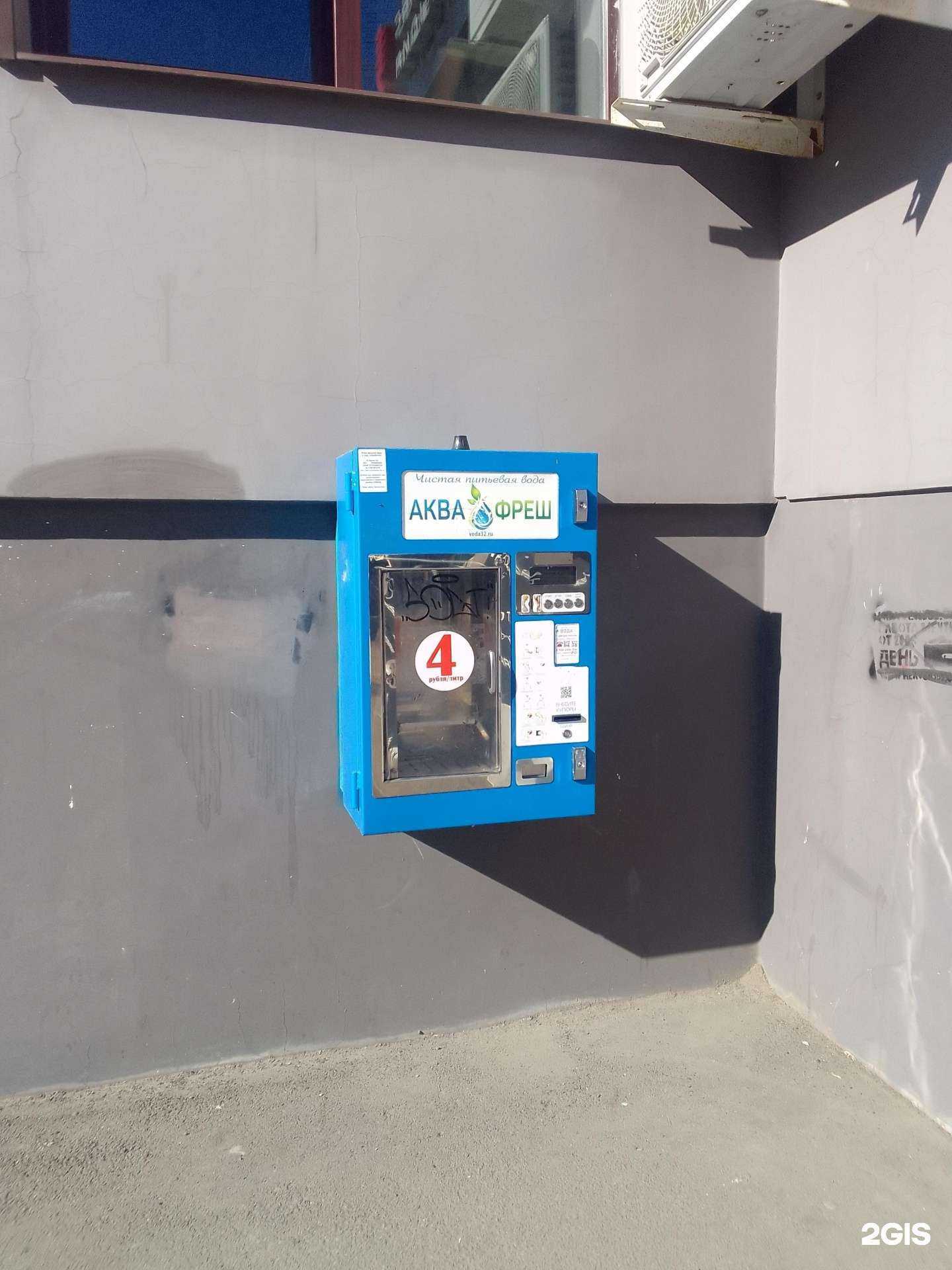 Отзывы на компанию Вода 32 в Брянске c фото