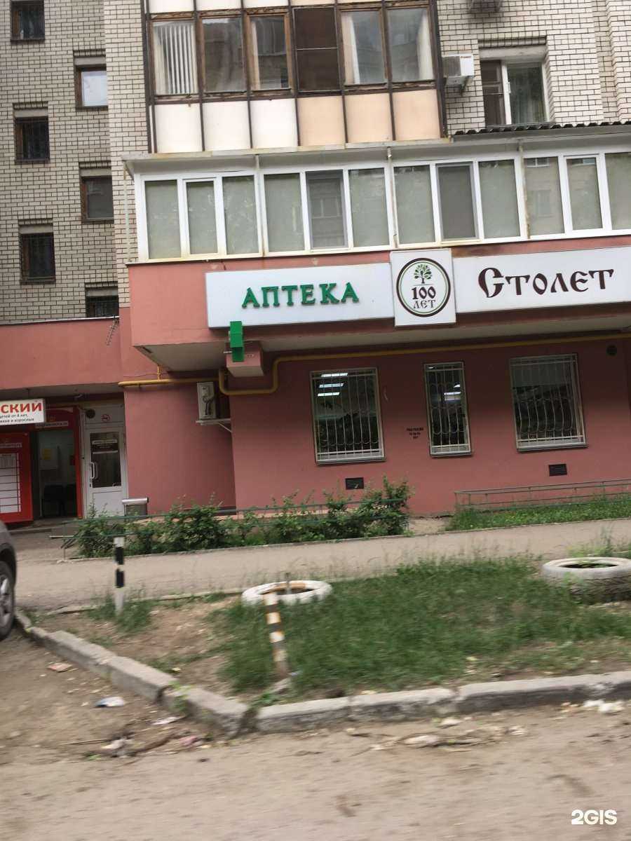 Отзывы на компанию Столет в Саратове c фото