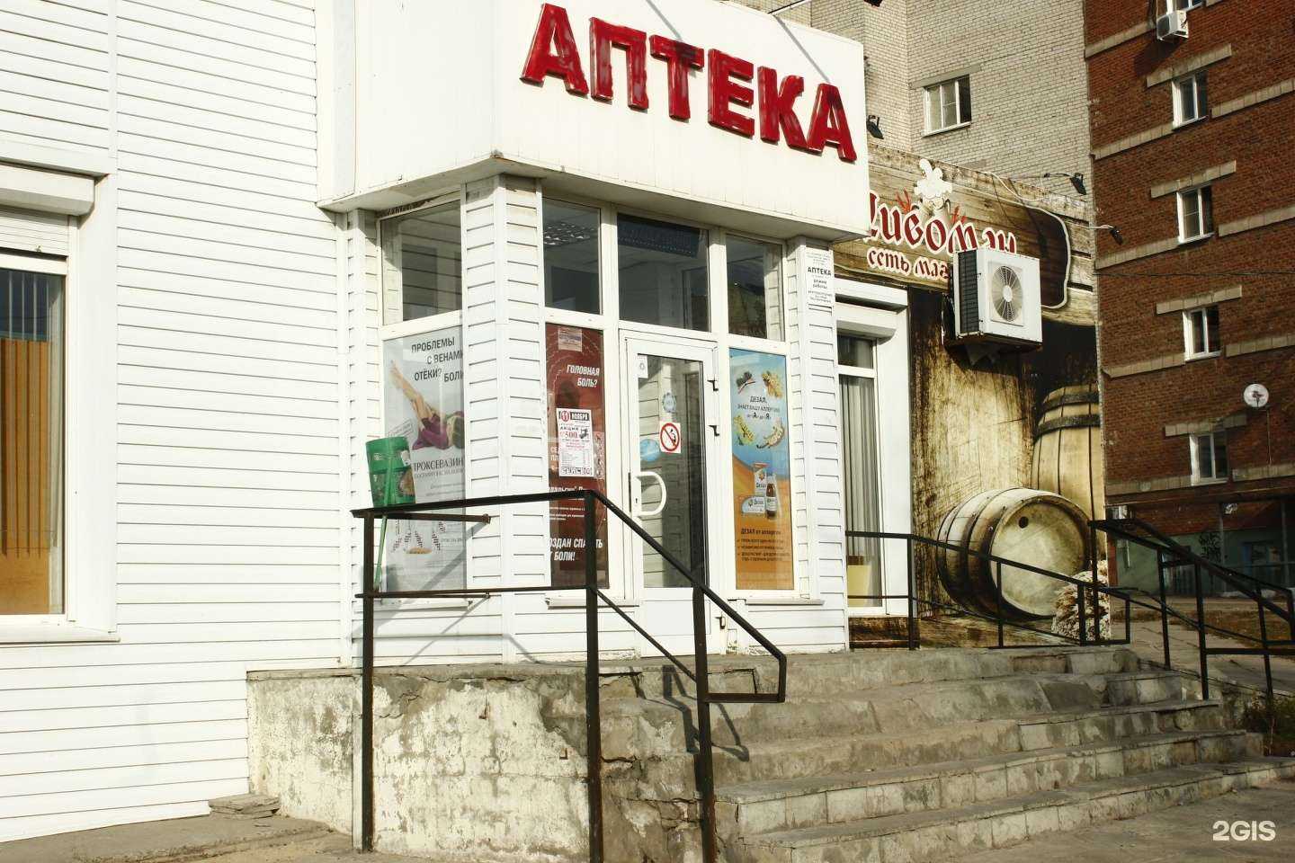 Отзывы на компанию Аптека в Волгограде c фото