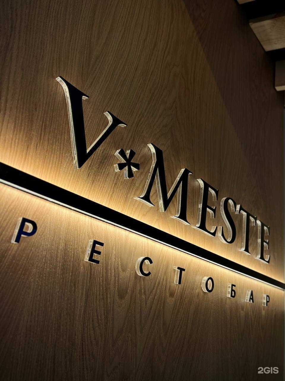 Отзывы на компанию Вместе в г. Туапсе c фото