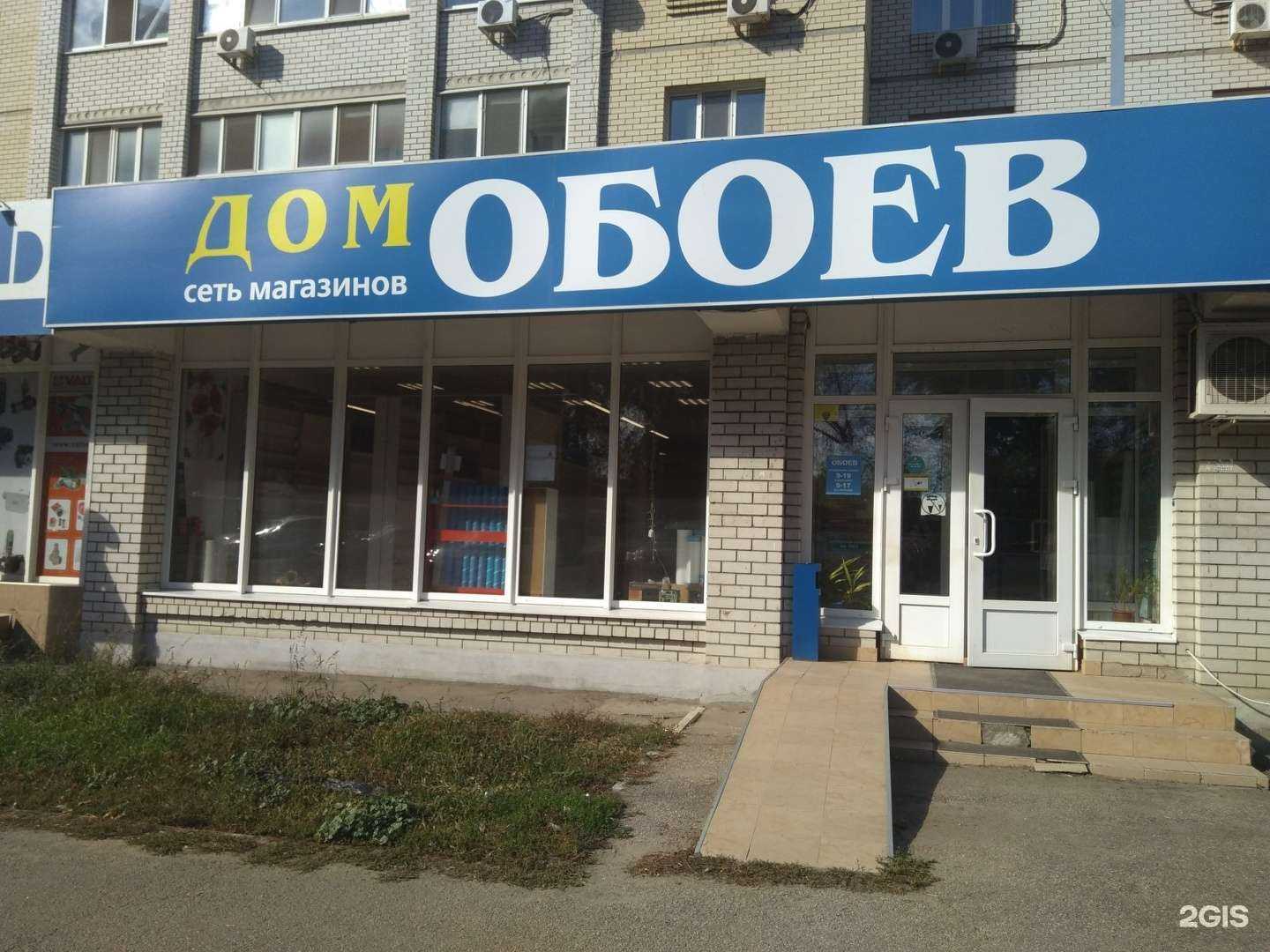 Отзывы на компанию Обои в г. Энгельс c фото