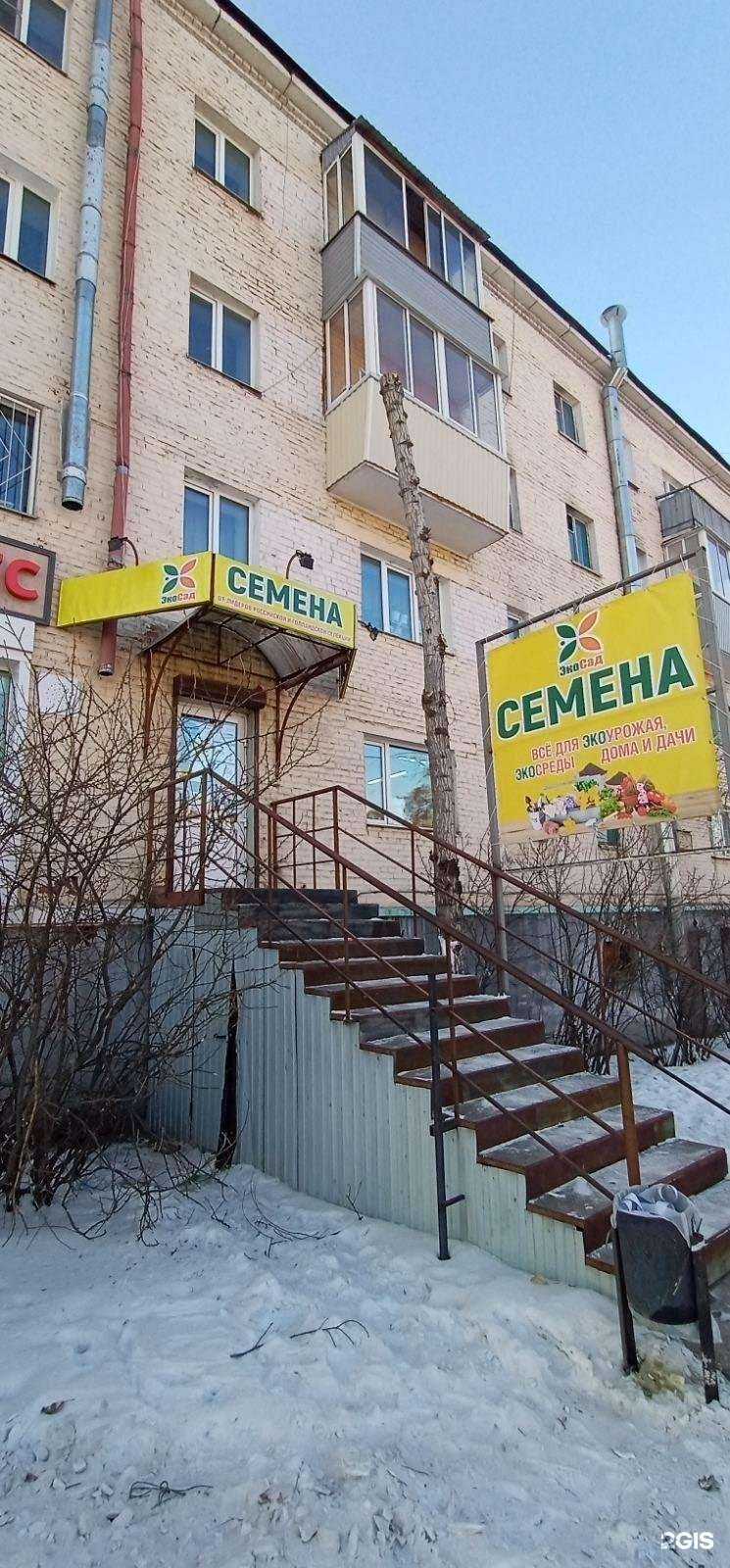 Отзывы на компанию ЭкоСад в Улан-Удэ c фото