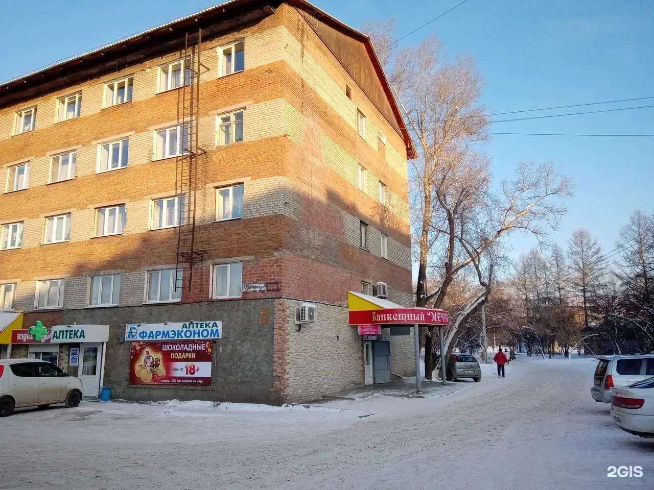 Отзывы на компанию Фармэконом в Иркутске c фото