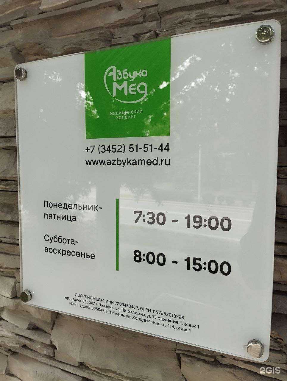 Отзывы на компанию Хеликс в Тюмени c фото