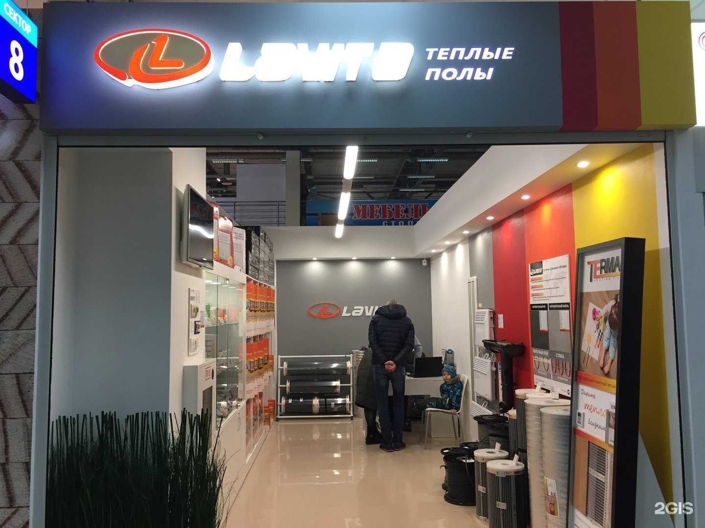 Отзывы на компанию Лавита Хит в Новосибирске c фото