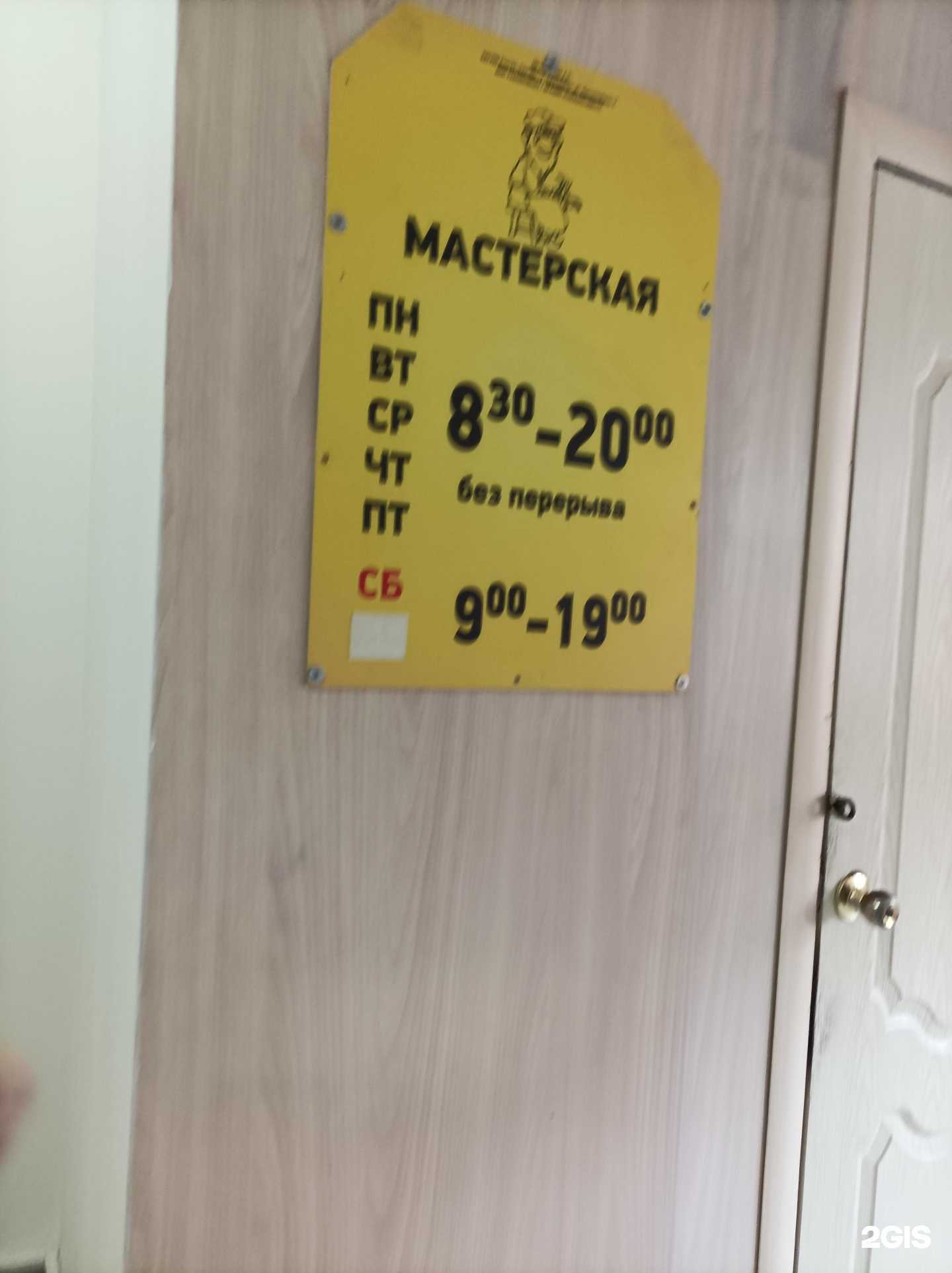 Отзывы на компанию Мастерская по ремонту обуви и изготовлению ключей в Тюмени c фото