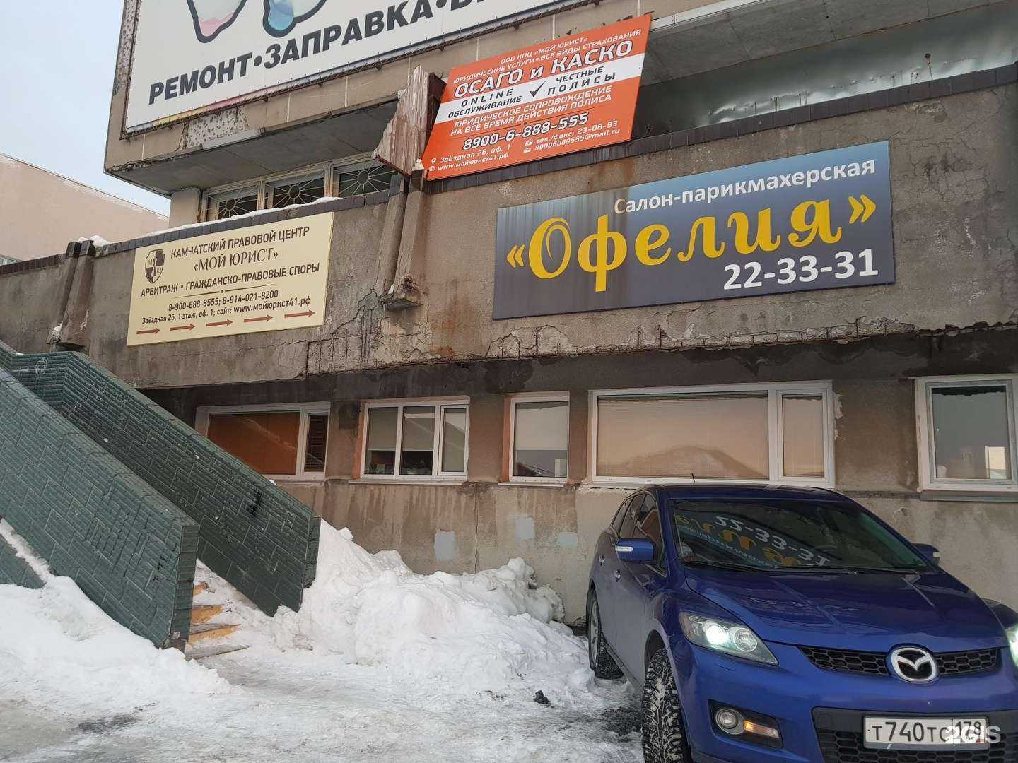 Отзывы на компанию Мой юрист в Петропавловске-Камчатском c фото