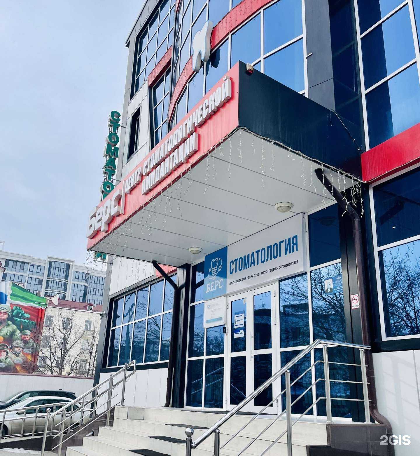 Отзывы на компанию Берс в г. Грозный c фото