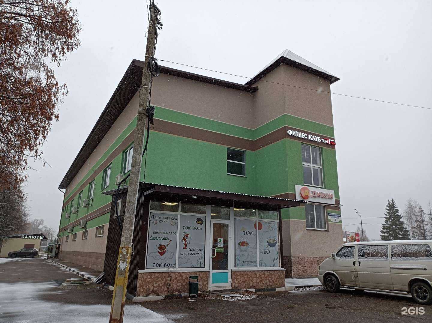 Отзывы на компанию Титан в Рузе c фото - фотография 2 из 2