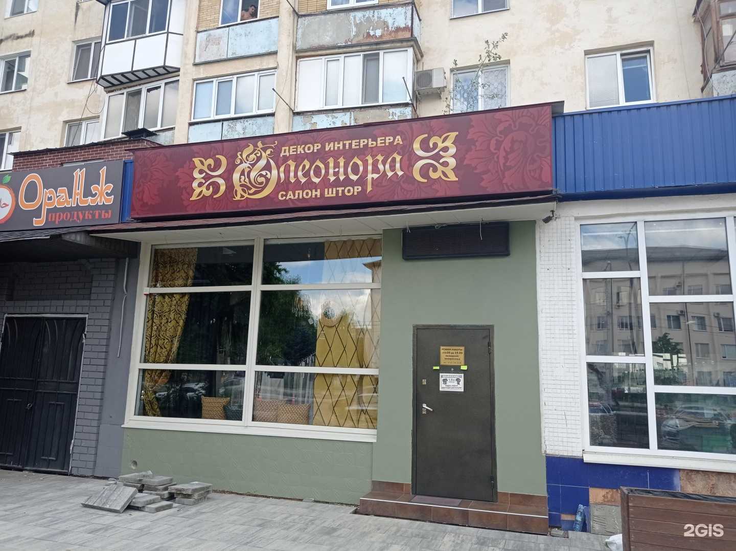 Отзывы на компанию Элеонора в Нальчике c фото