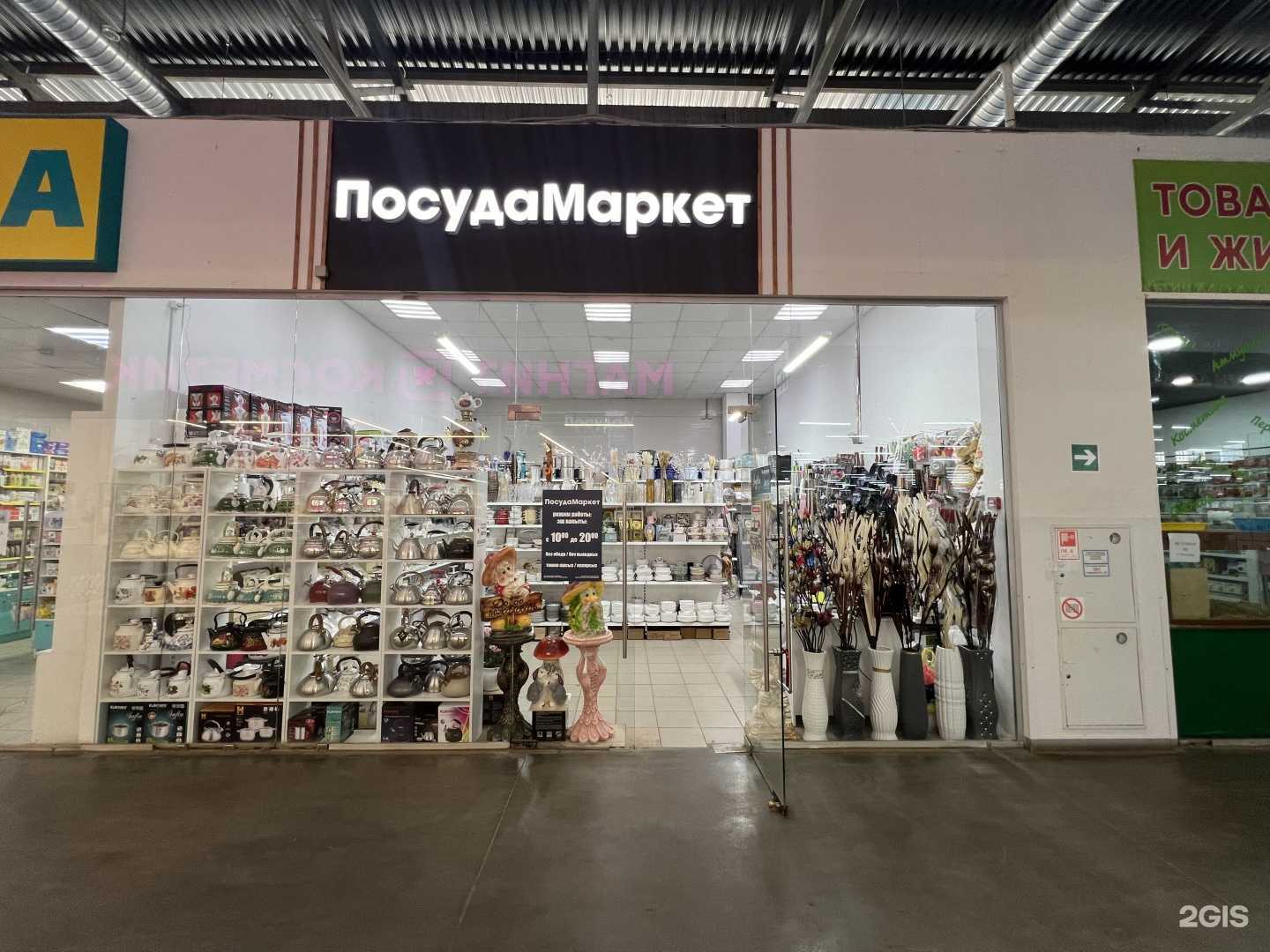 Отзывы на компанию ПосудаМаркет в Зеленодольске c фото