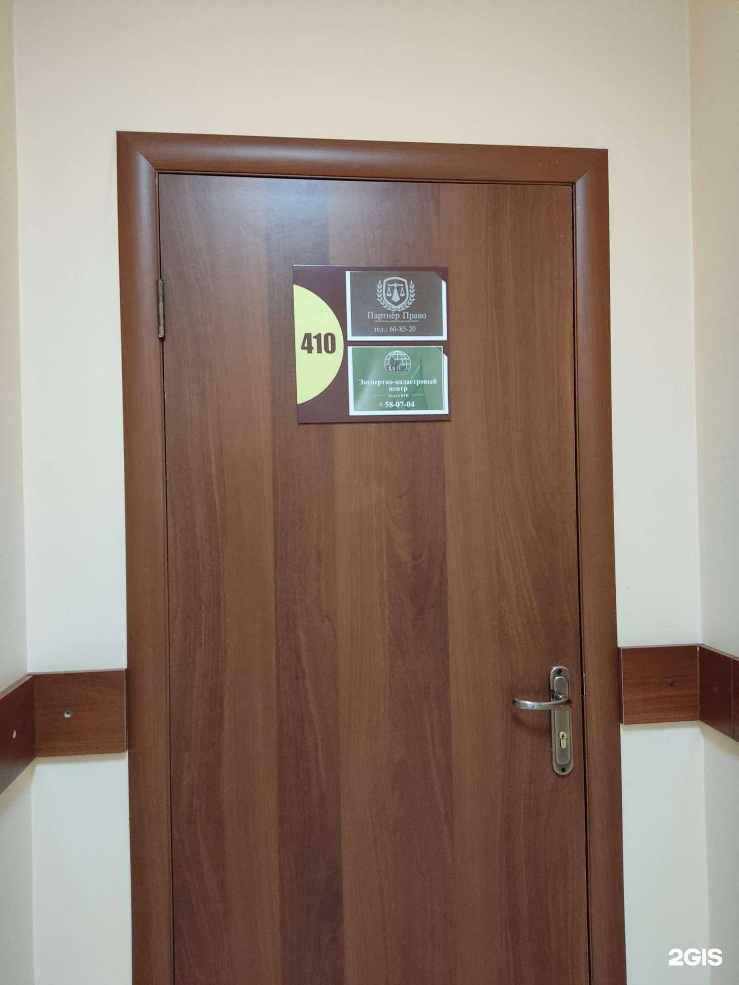 Отзывы на компанию Партнёр Право в Барнауле c фото