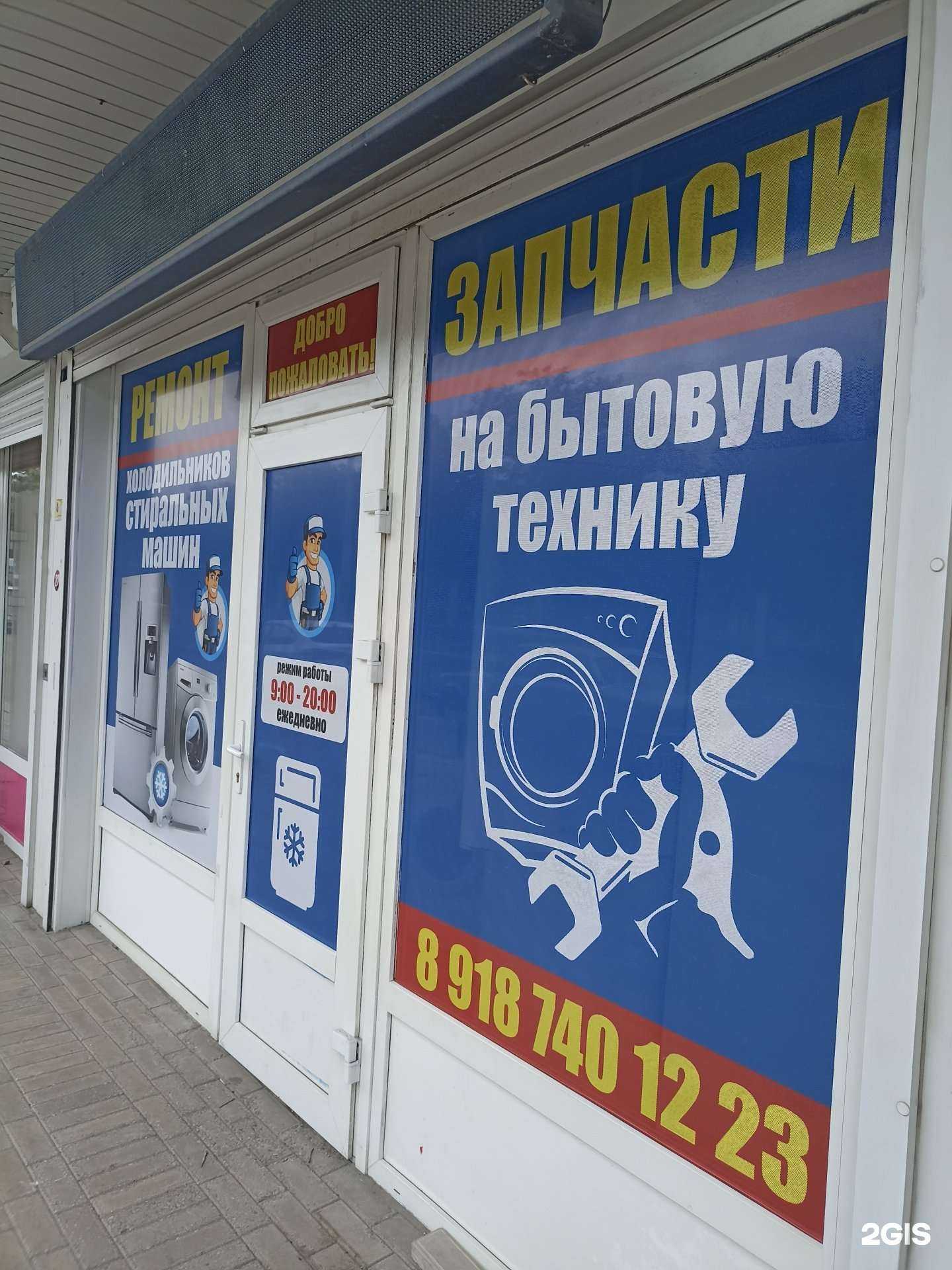 Отзывы на компанию Сервис по ремонту бытовой техники в г. Ессентуки c фото