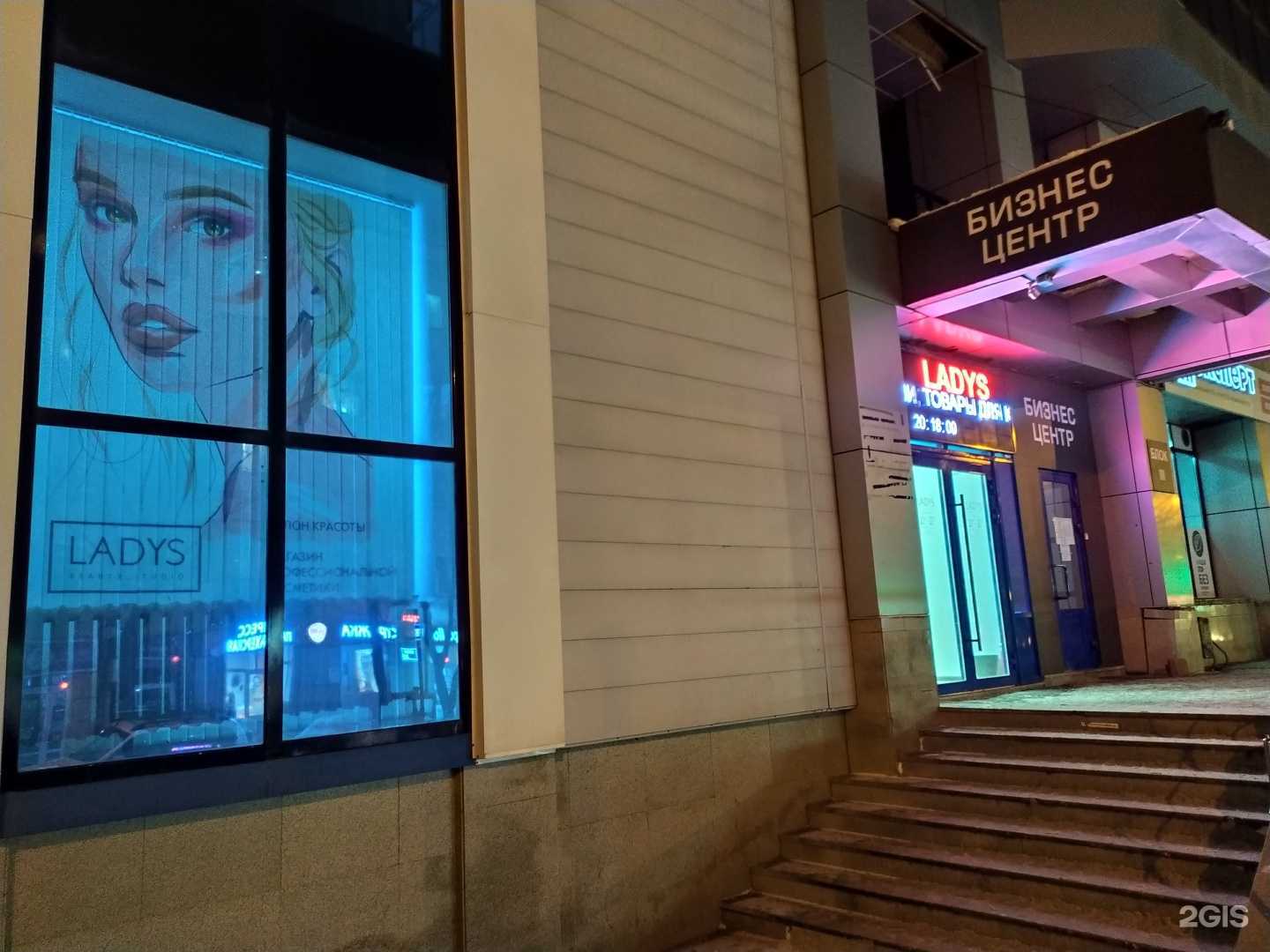 Отзывы на компанию Ladys в Уфе c фото