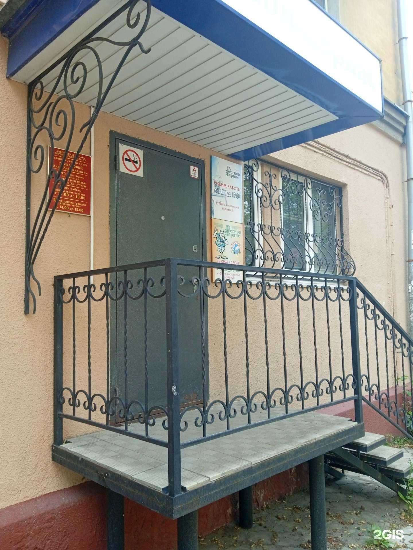 Отзывы на компанию Адвокатский кабинет Труфановой А.А. в г. Воронеж c фото