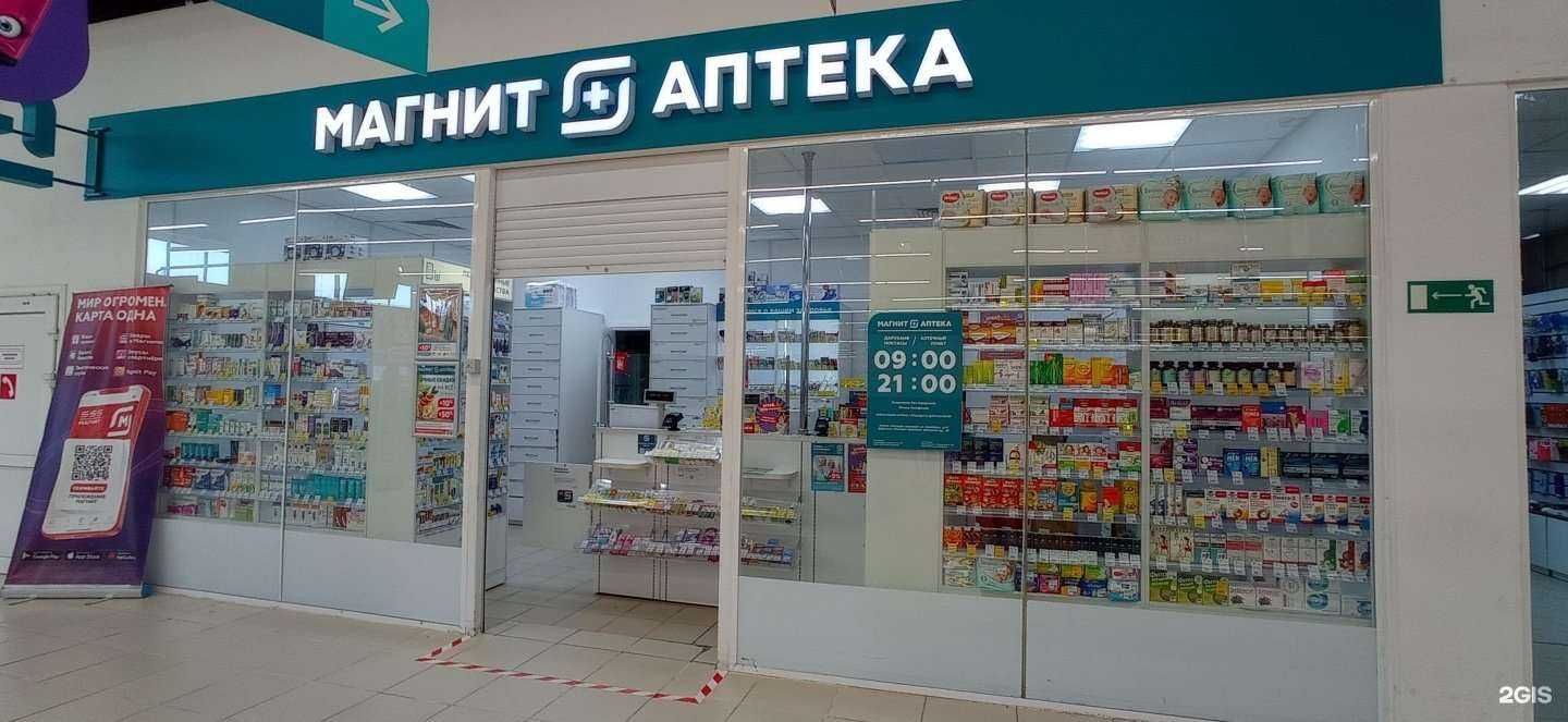 Отзывы на компанию Магнит в Альметьевске c фото