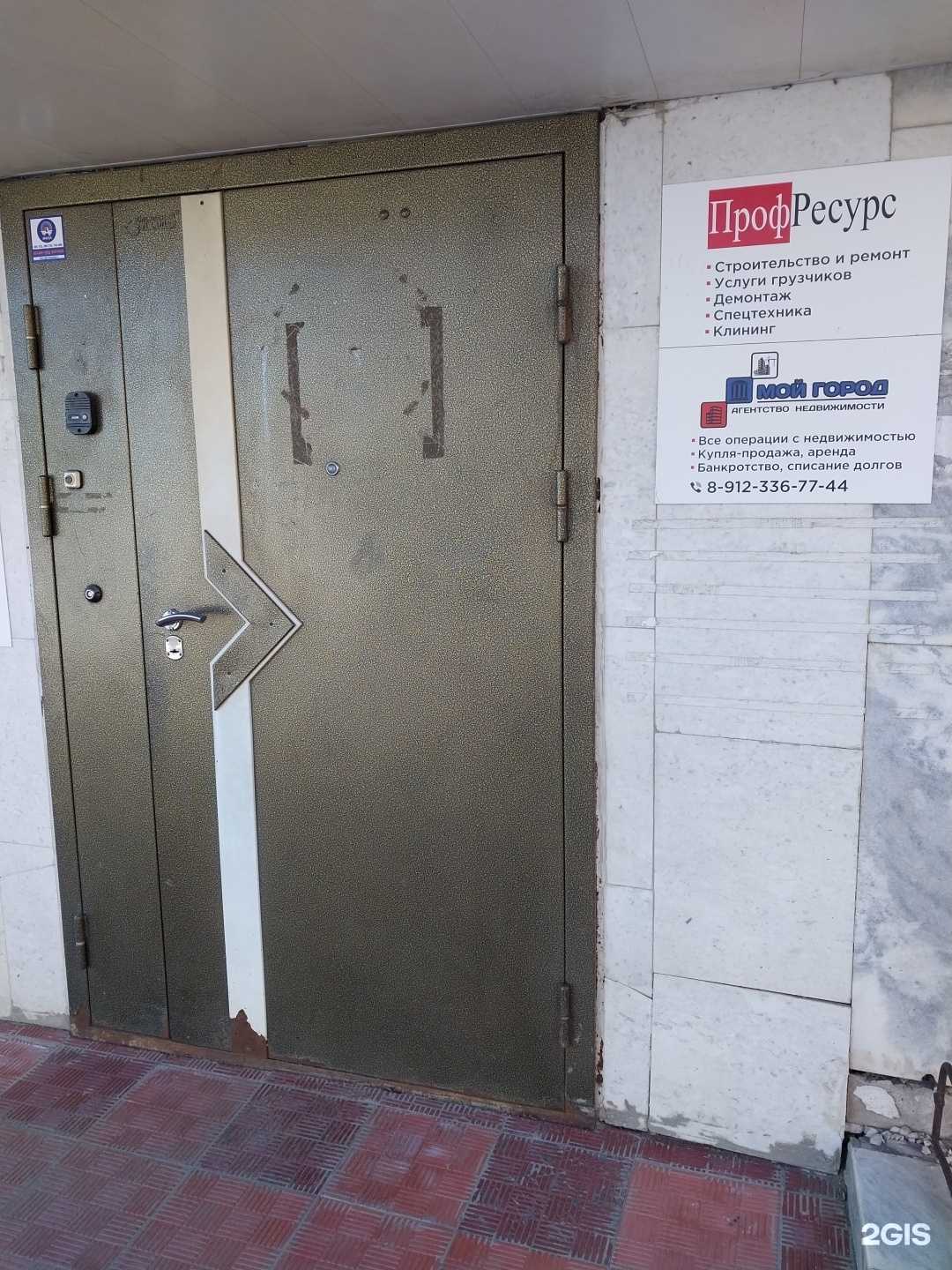 Отзывы на компанию Мой Город в г. Киров c фото