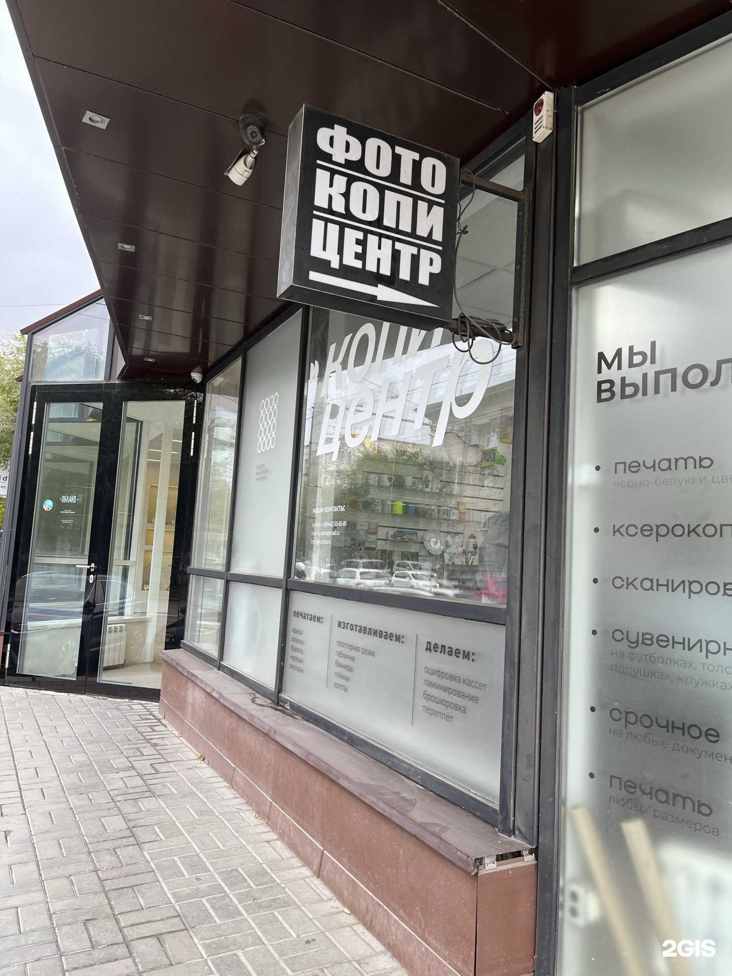 Отзывы на компанию 4colors в Волгограде c фото