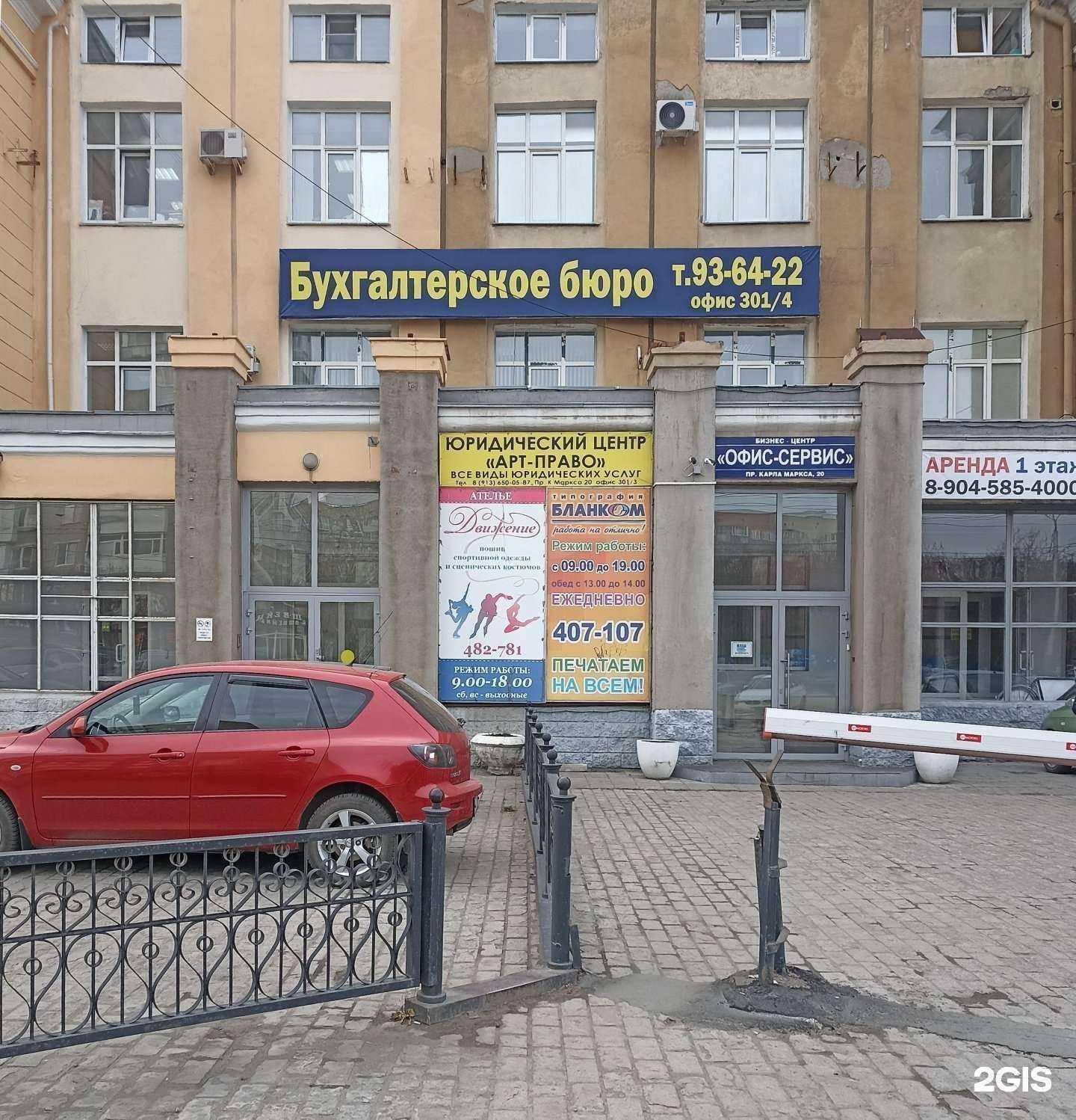 Отзывы на компанию Fiscus Гарант в г. Омск c фото