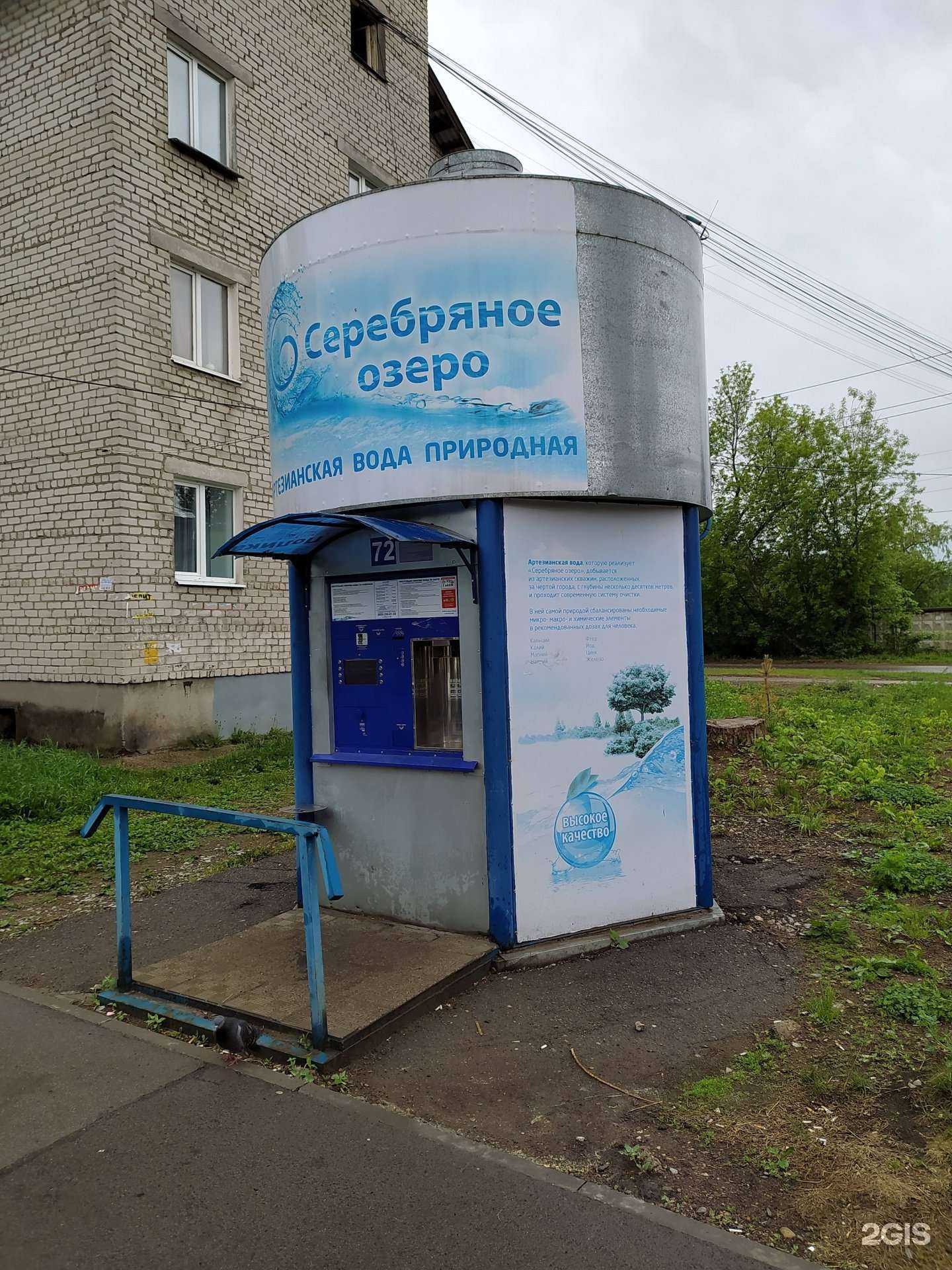 Отзывы на компанию Серебряное озеро в г. Пермь c фото