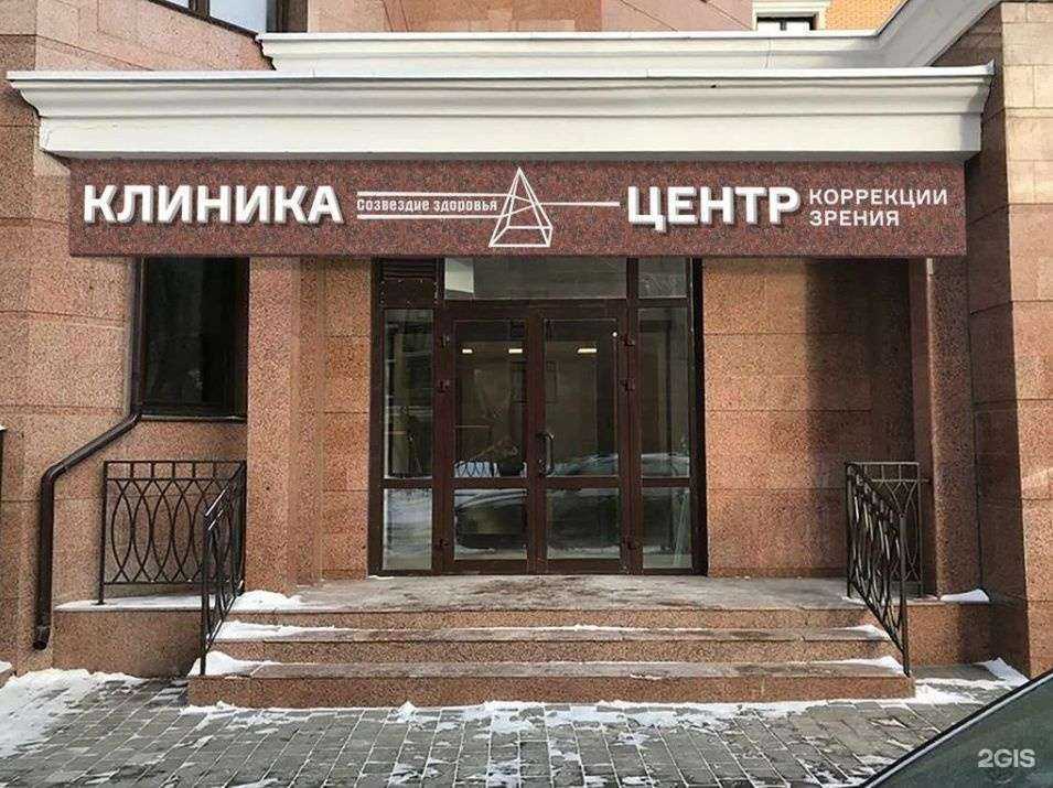 Отзывы на компанию Созвездие здоровья в Туле c фото