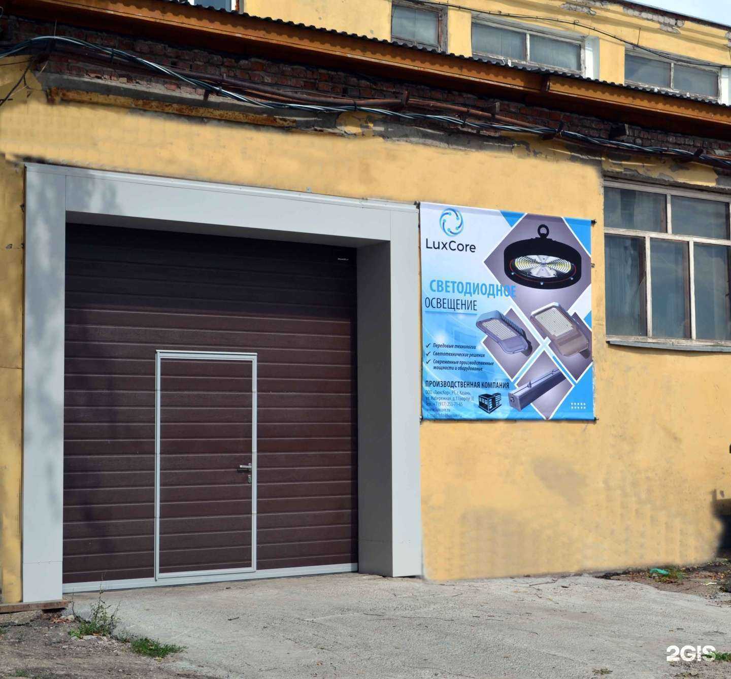 Отзывы на компанию ЛюксКор в Казани c фото