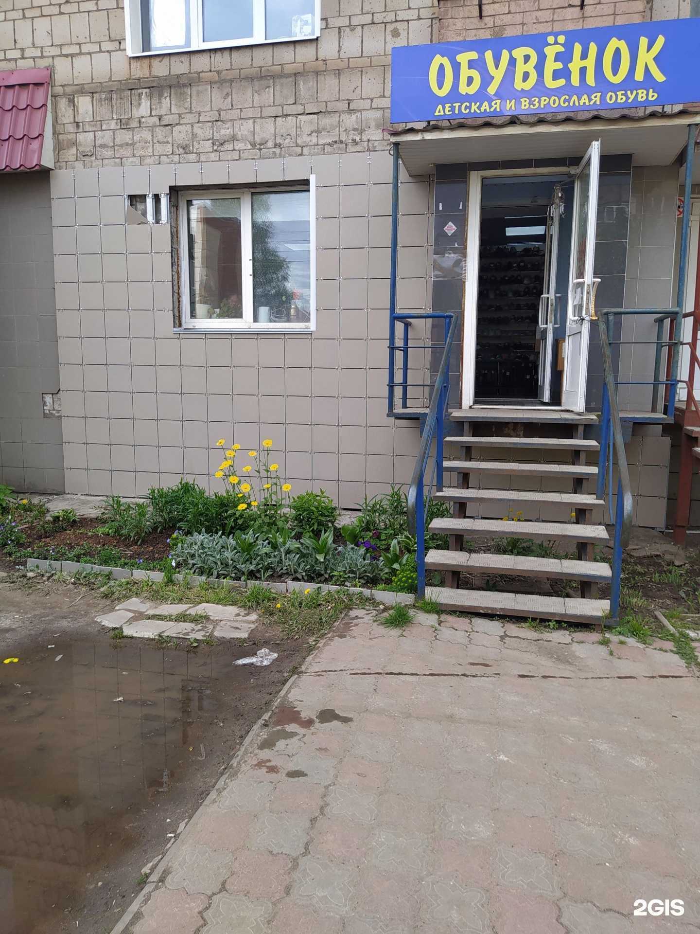 Отзывы на компанию Обувенок в г. Киров c фото