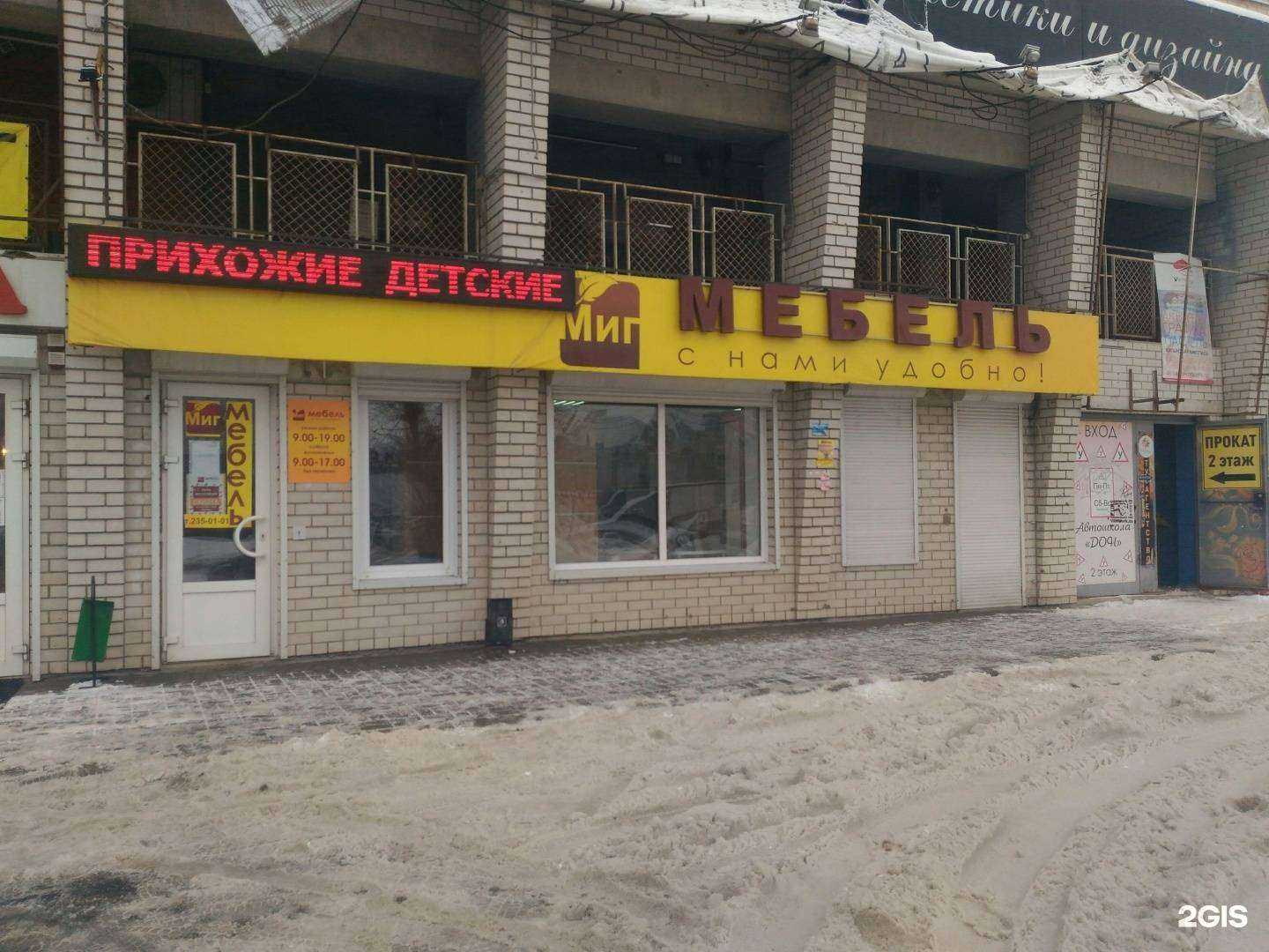 Отзывы на компанию Миг в г. Воронеж c фото