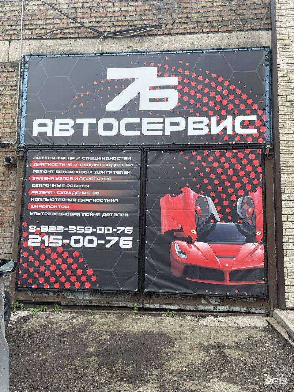 Отзывы на компанию 7Б  в г. Красноярск c фото